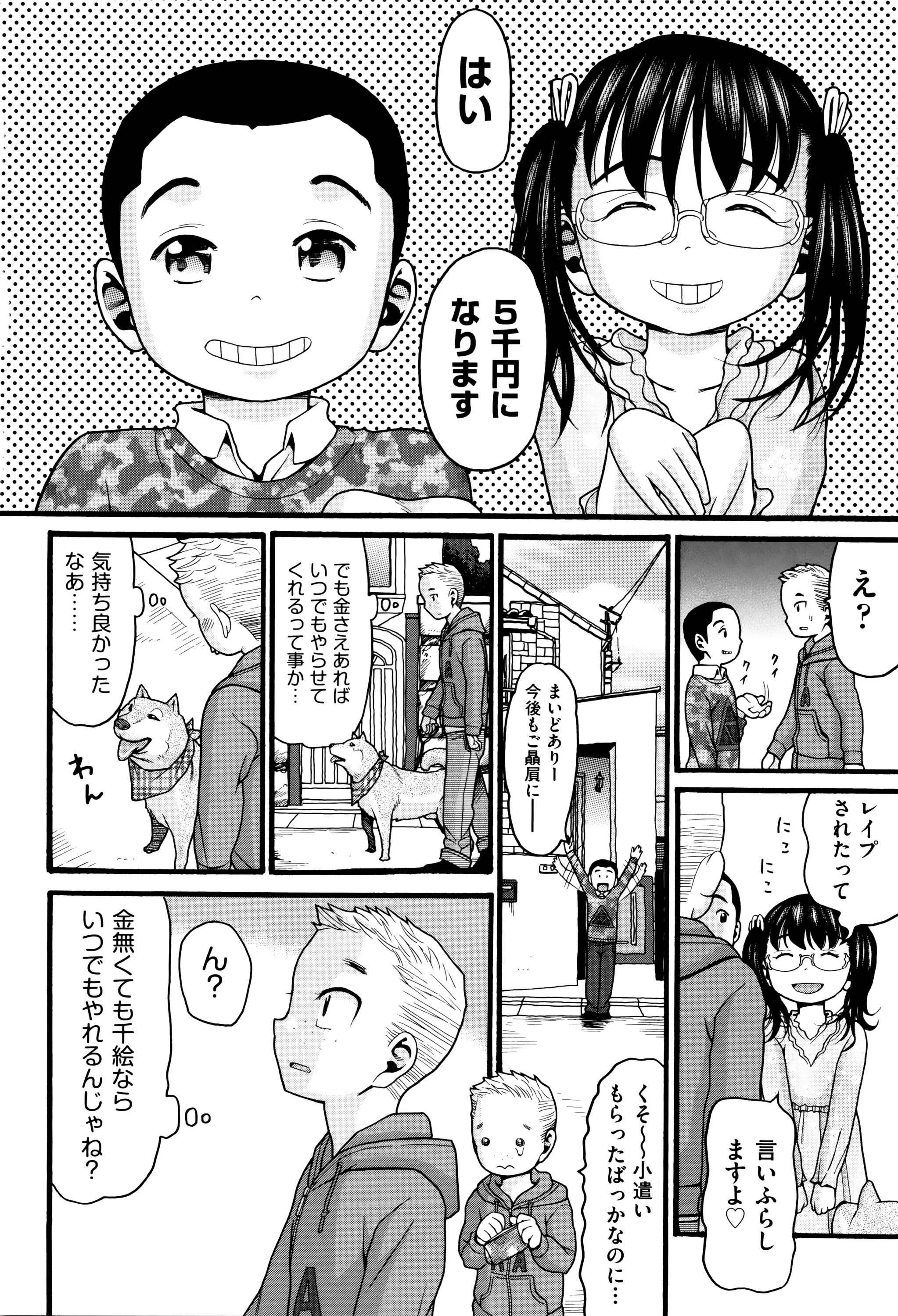 Page 122