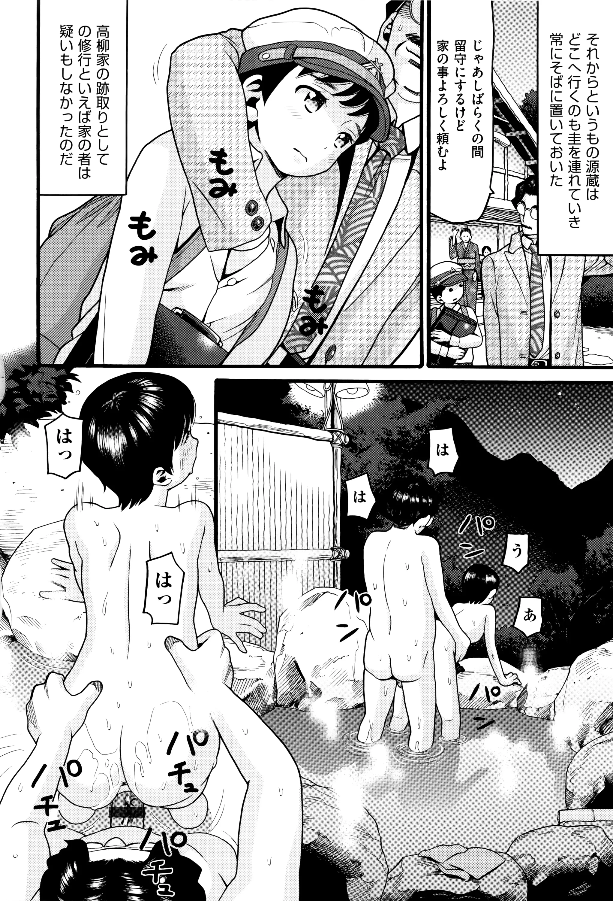 Page 140
