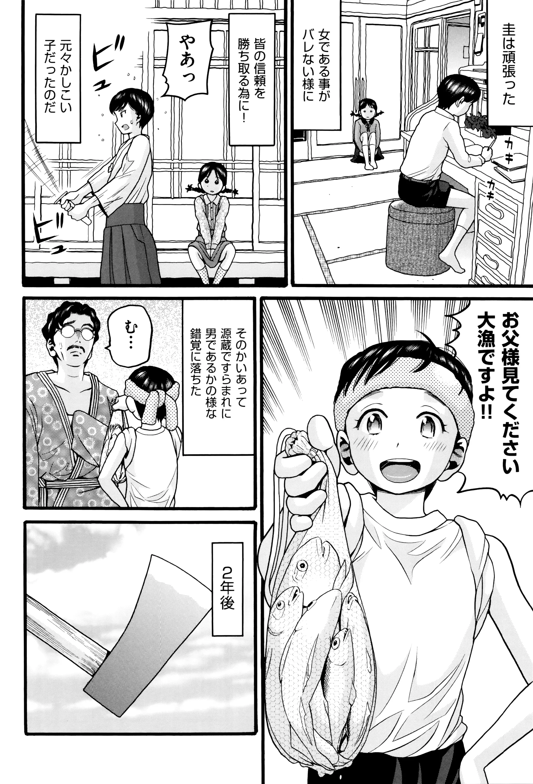 Page 144
