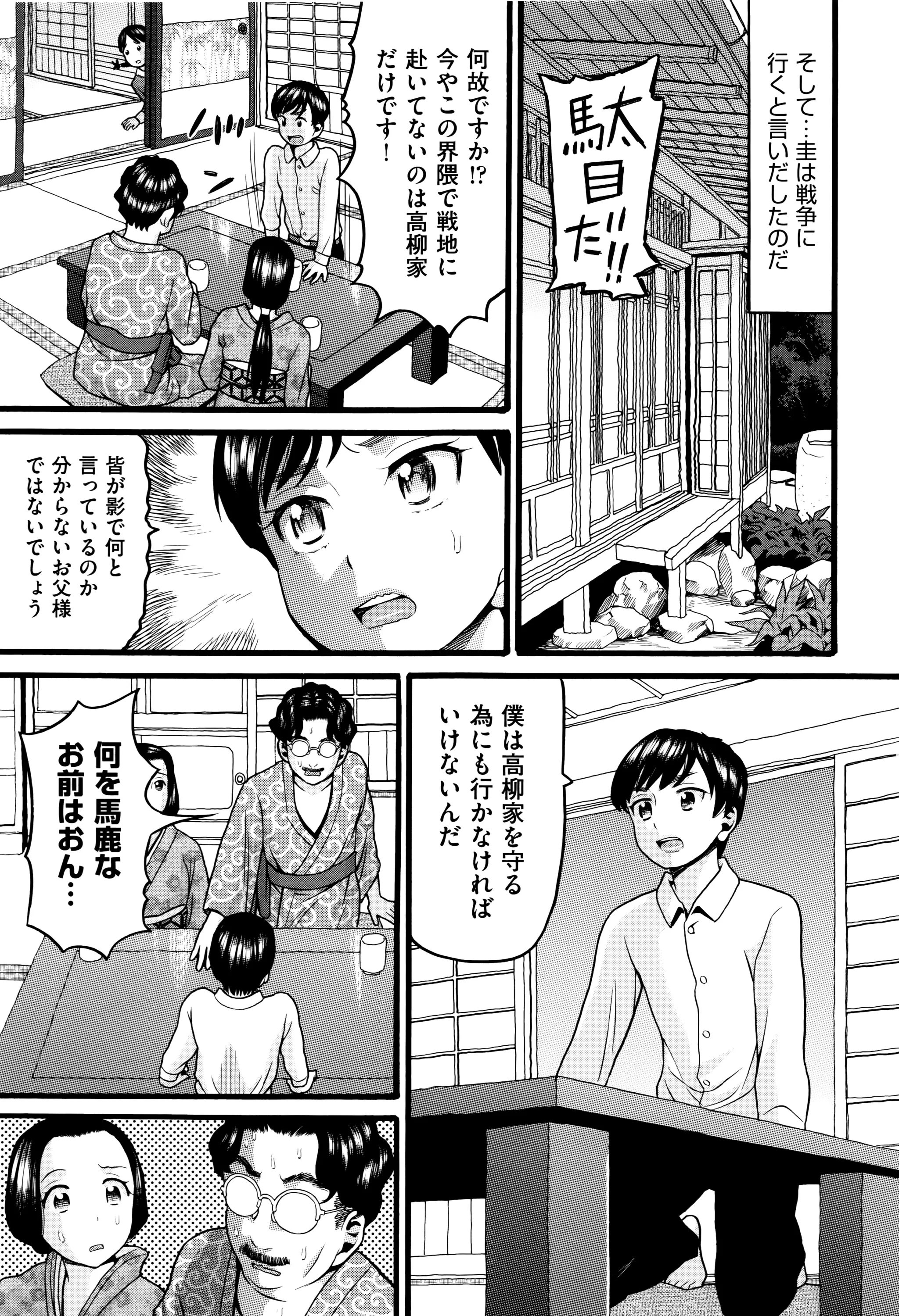 Page 147