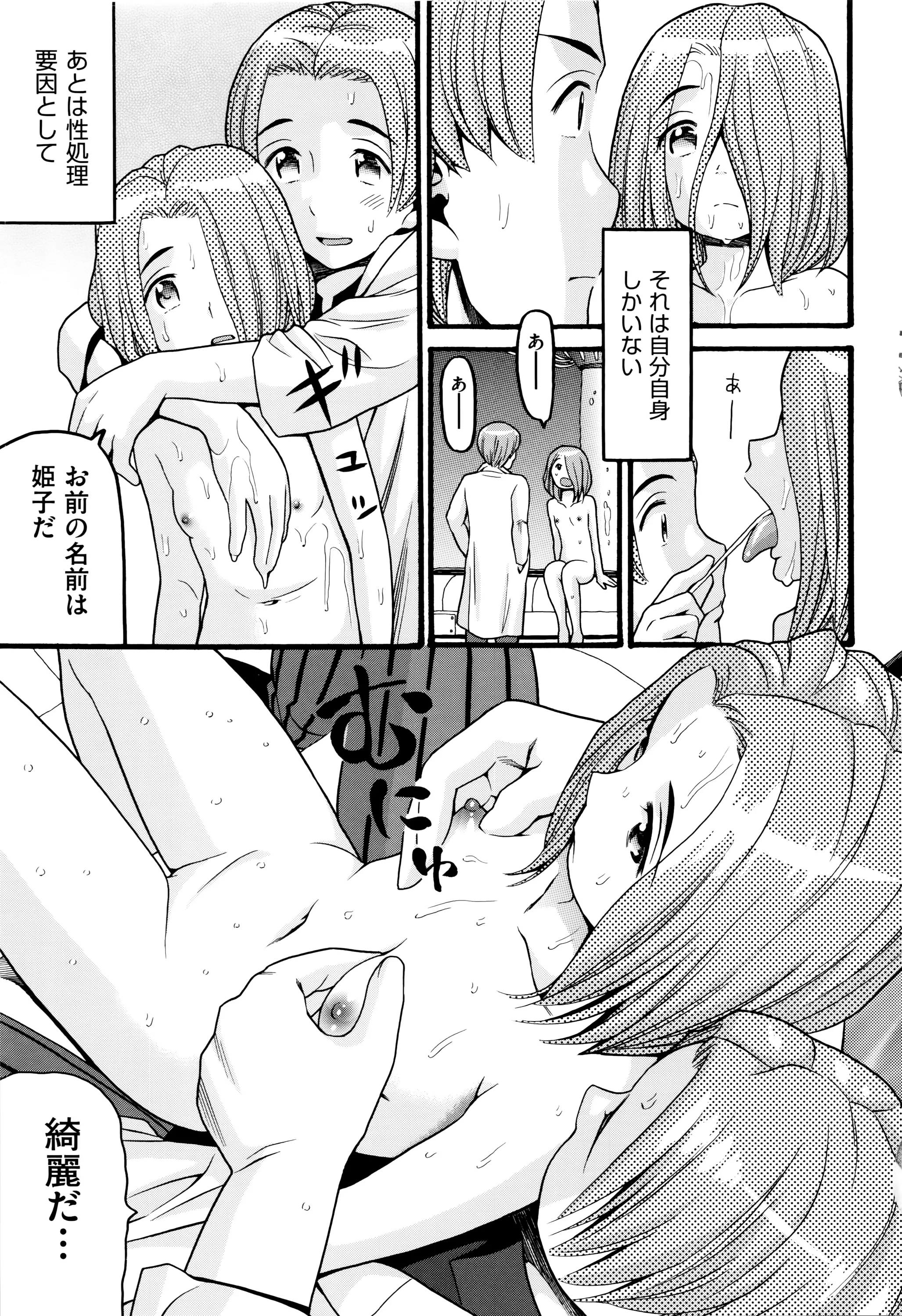Page 159