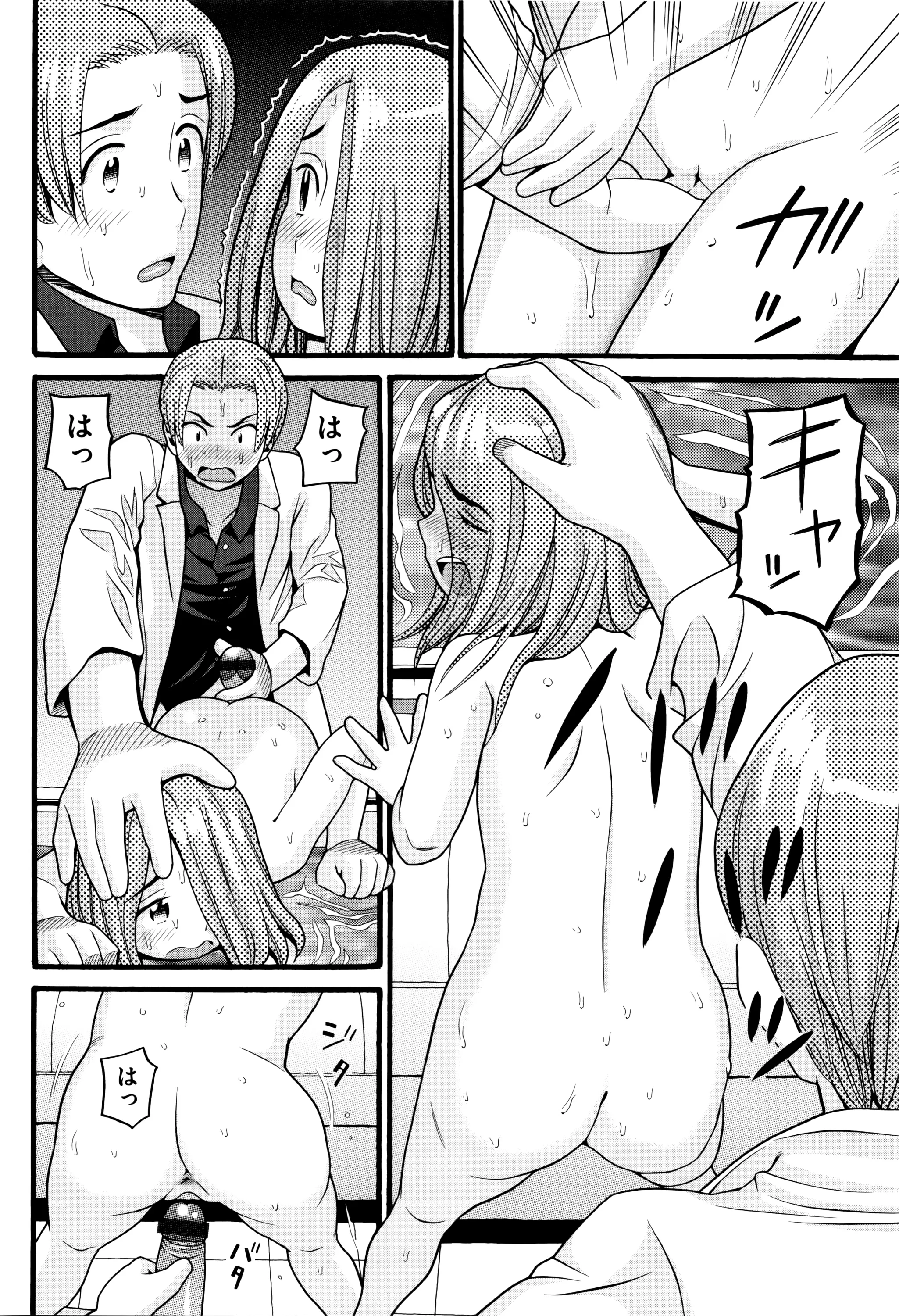 Page 164