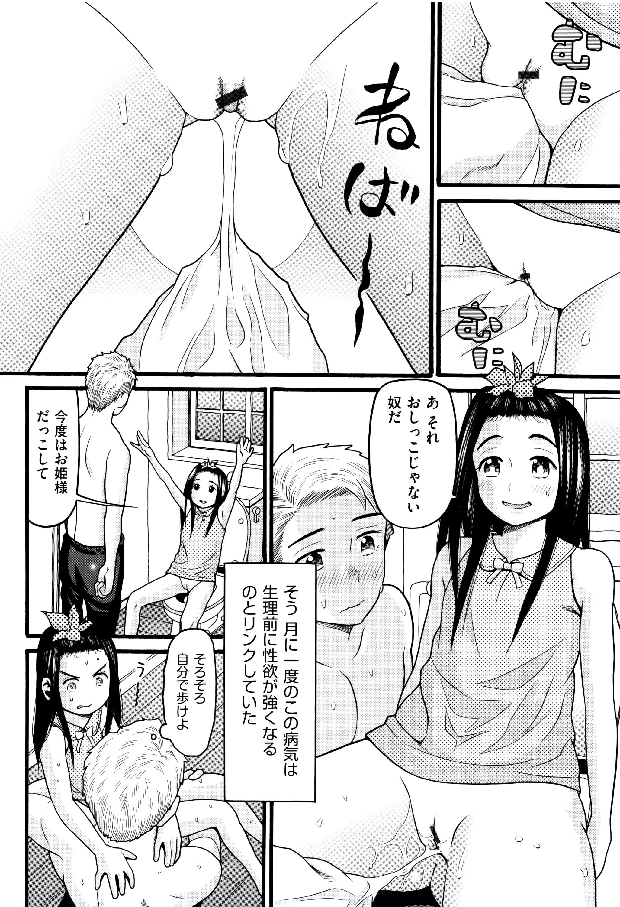 Page 188