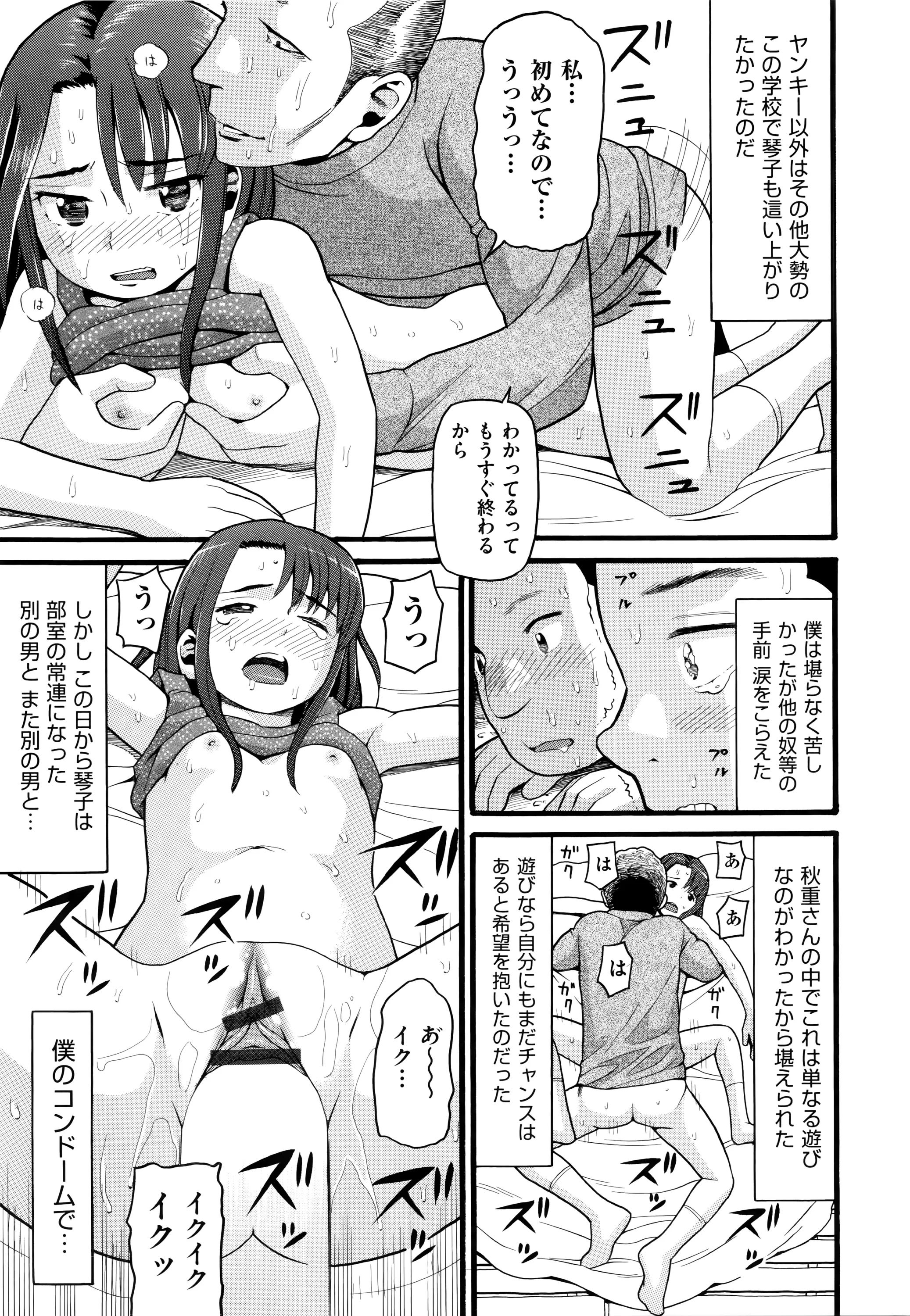 Page 205