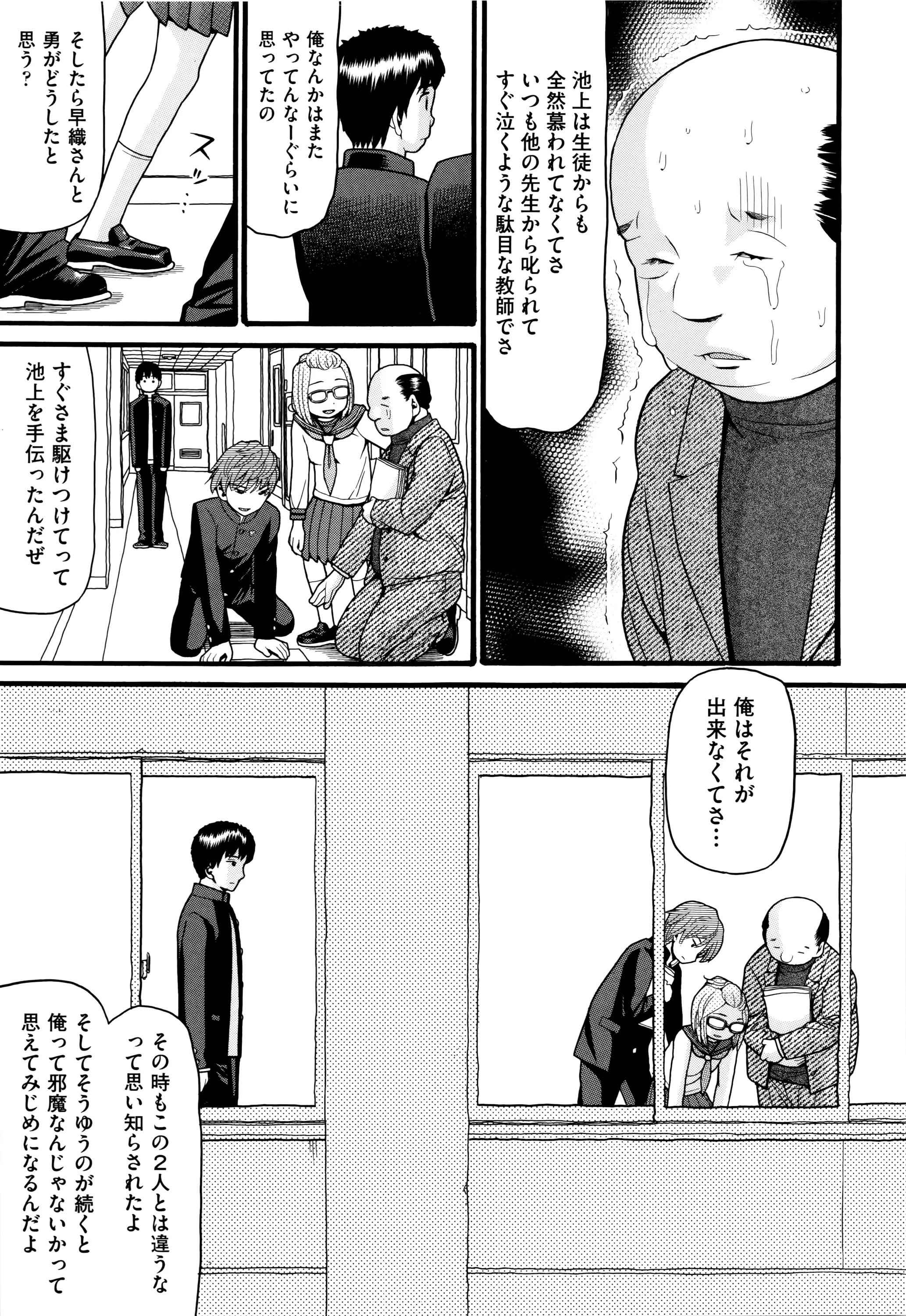 Page 53