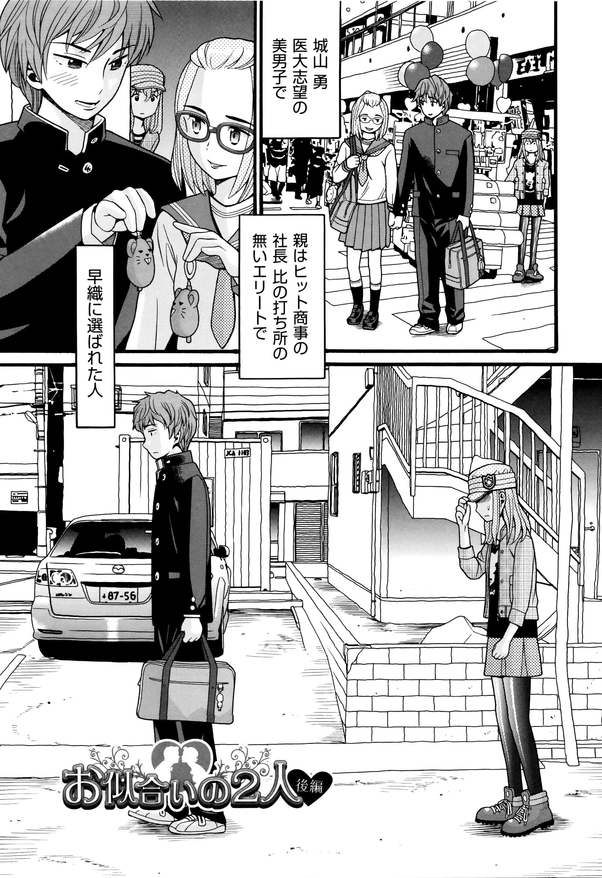 Page 73