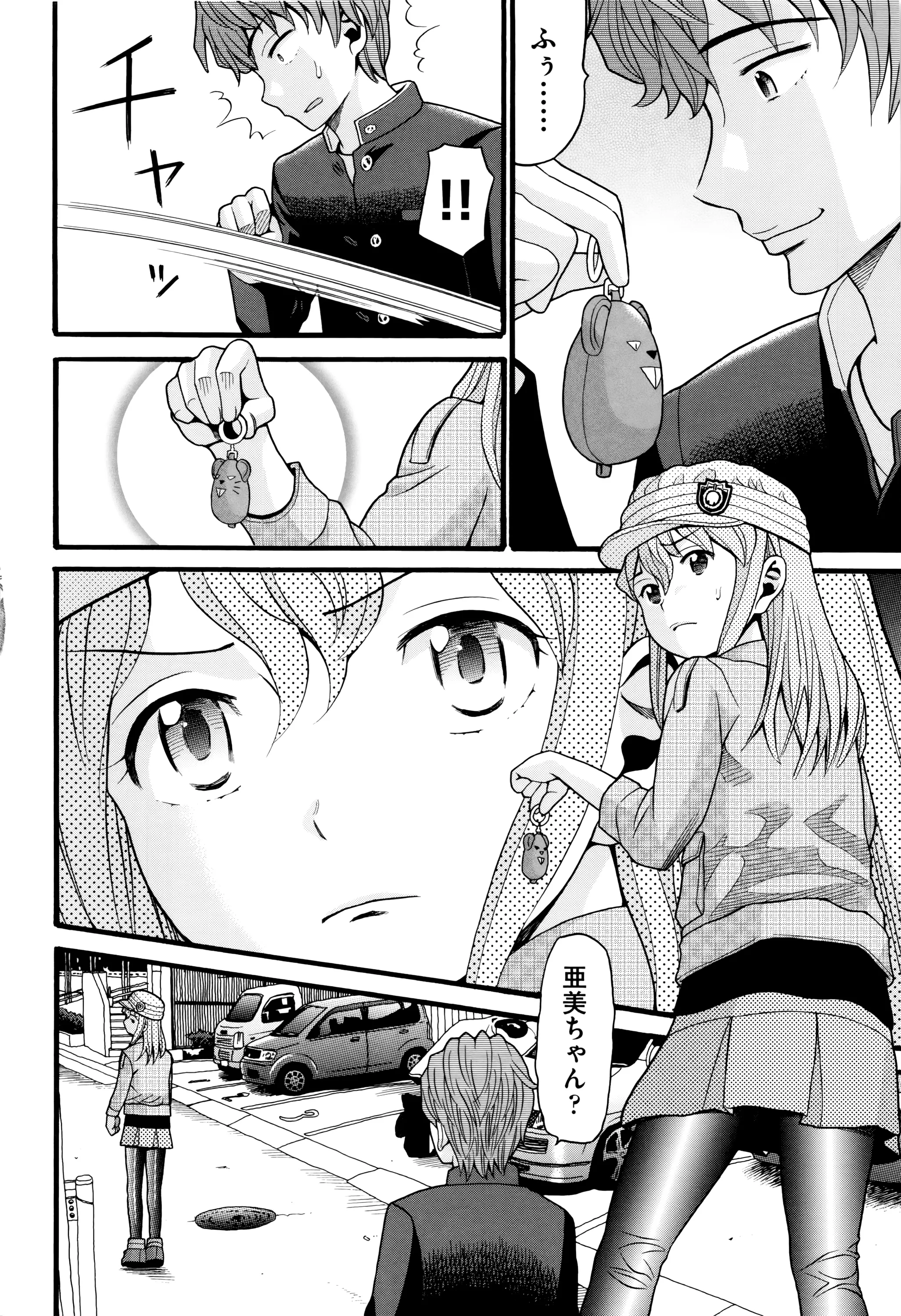 Page 74