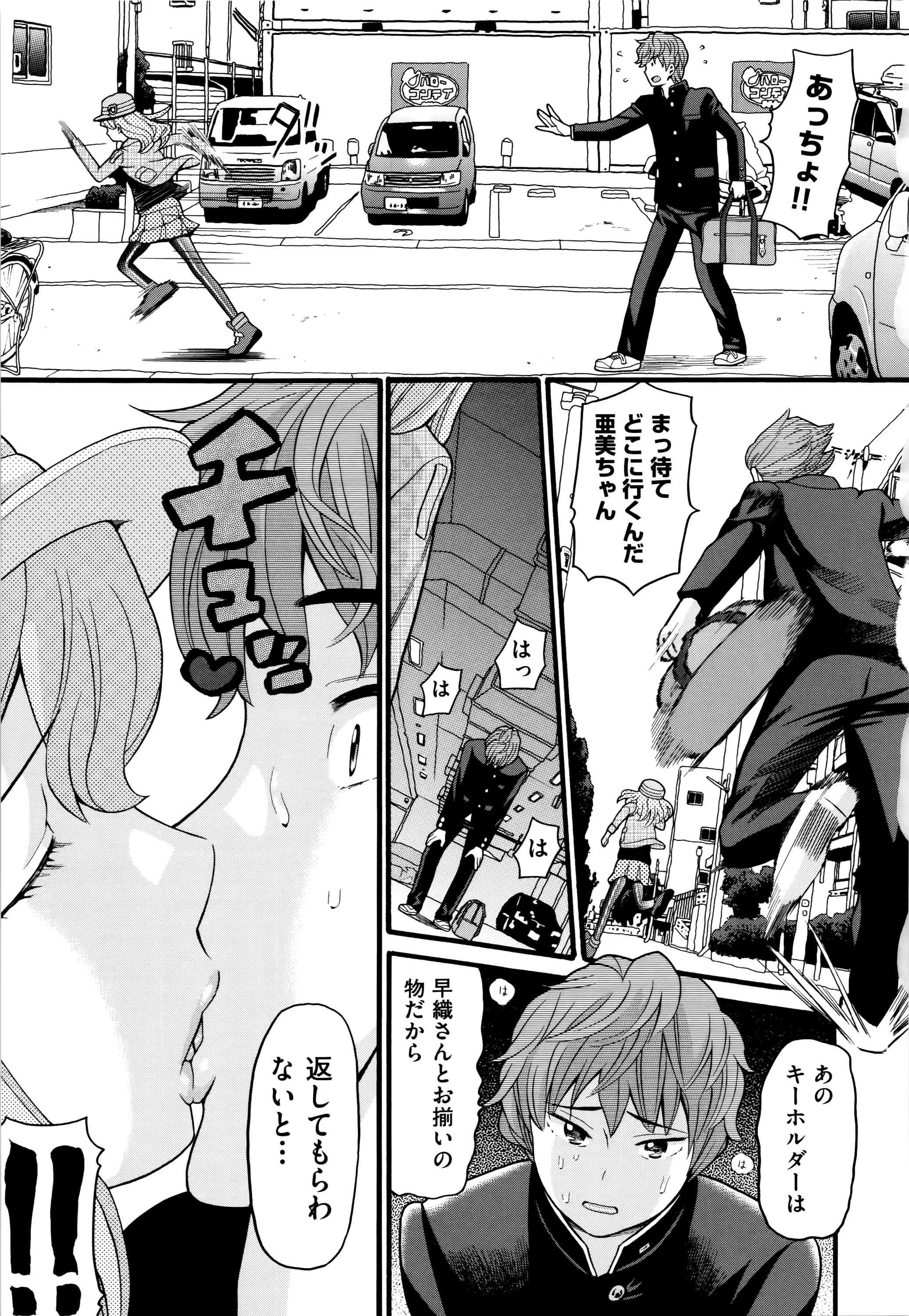 Page 75