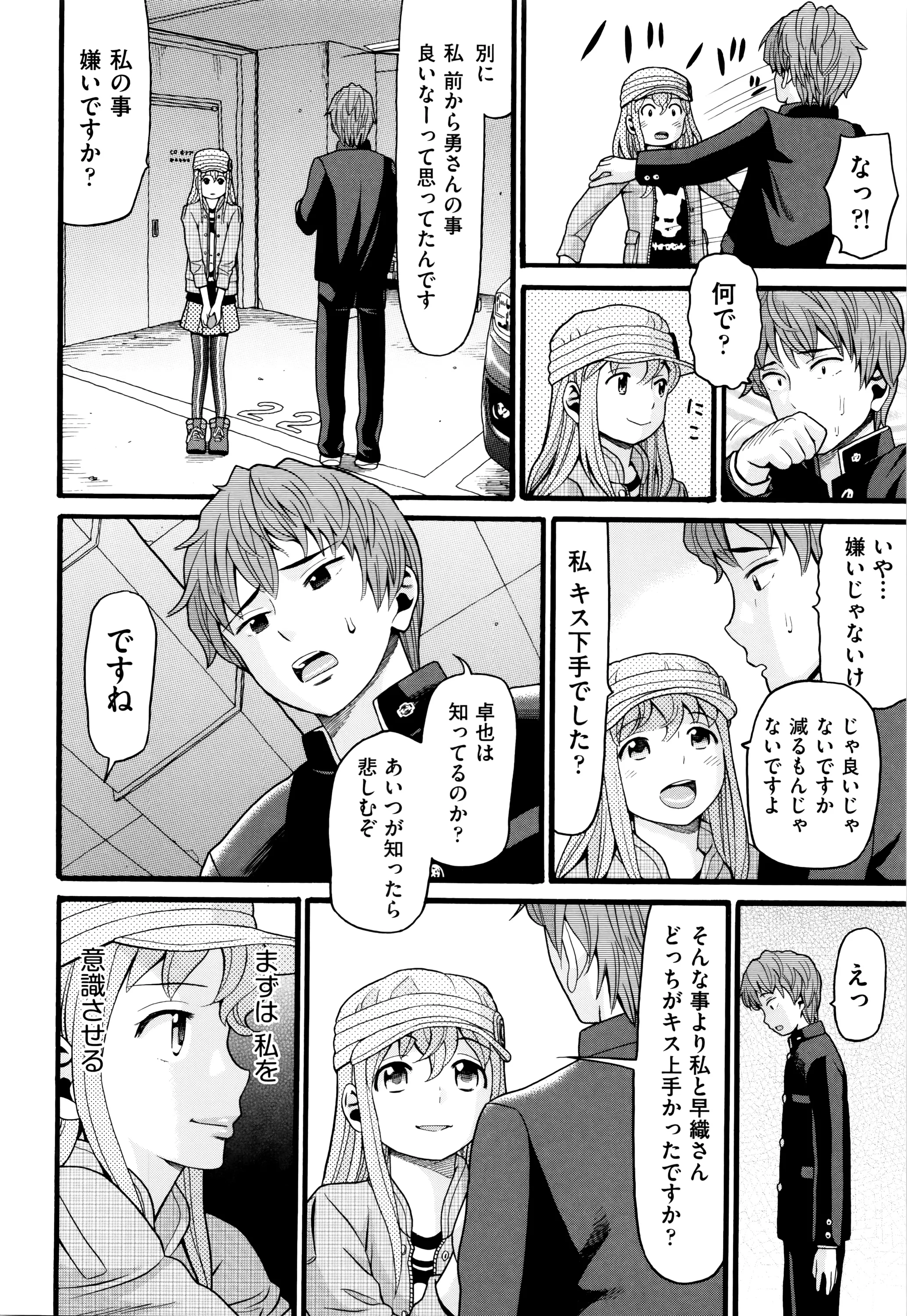 Page 76
