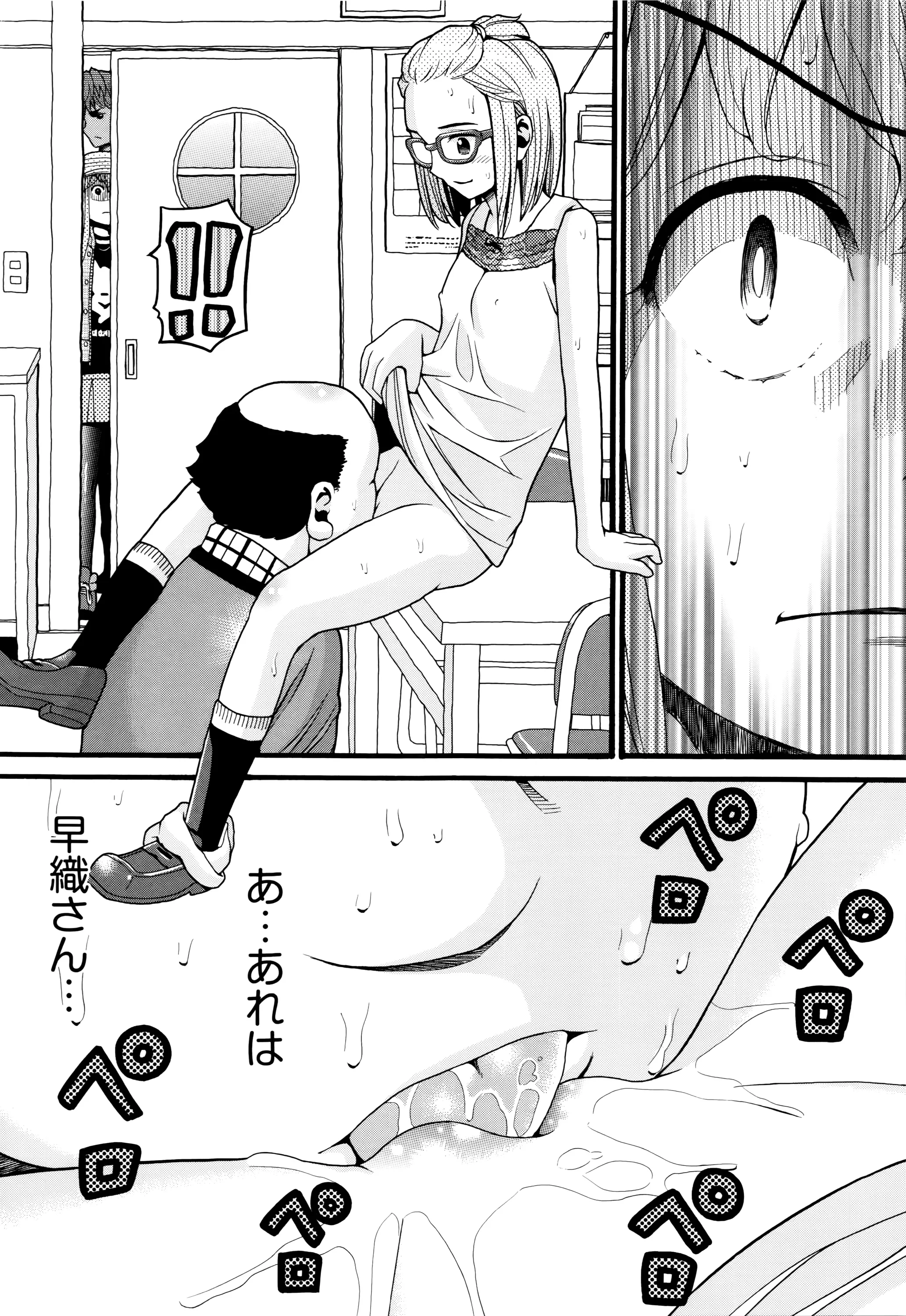 Page 81