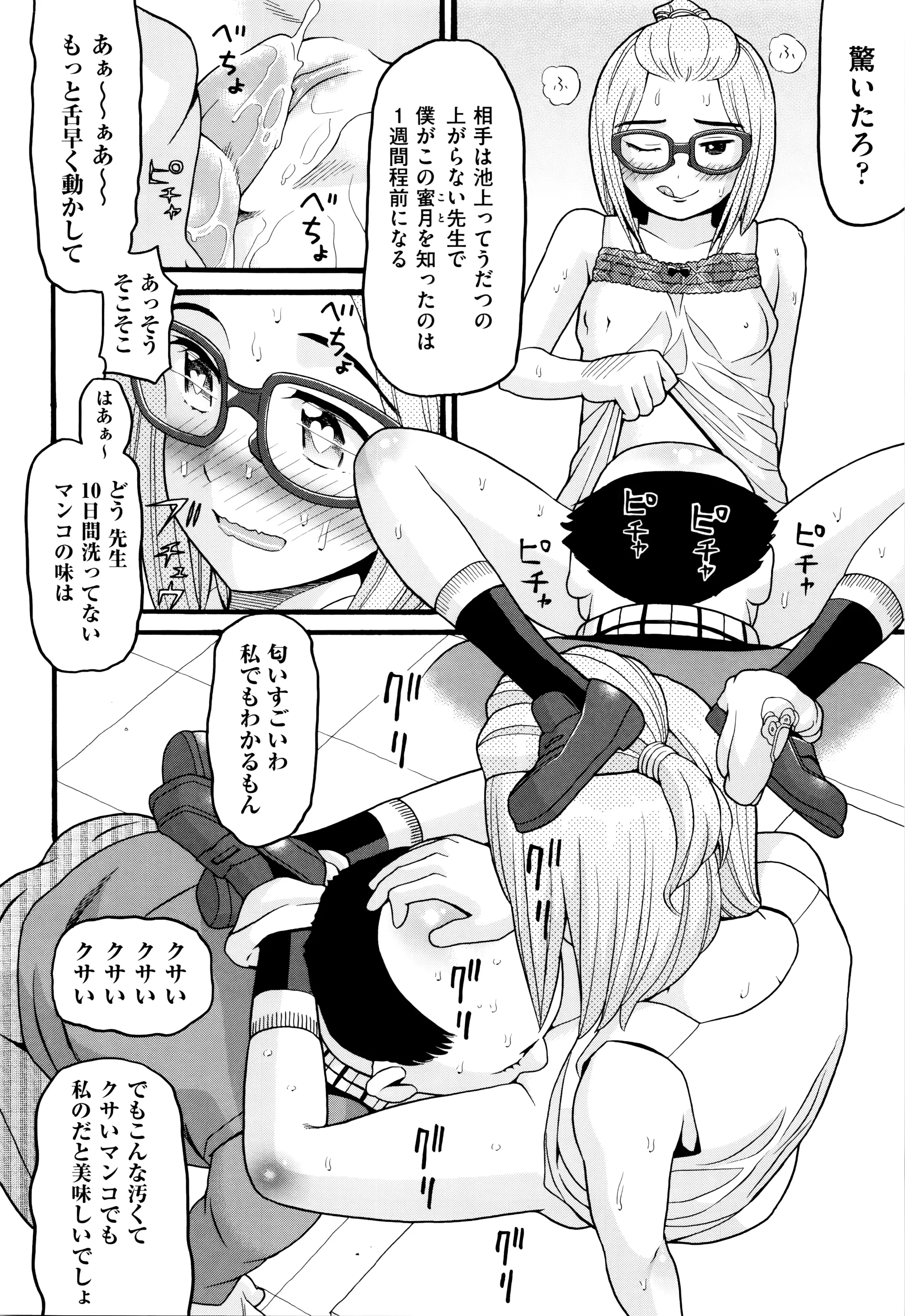 Page 82