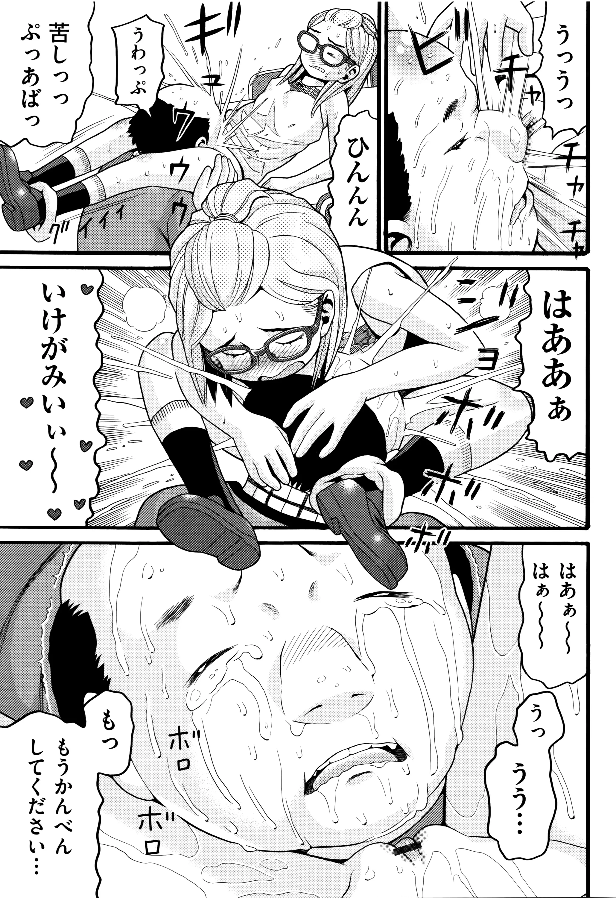 Page 85