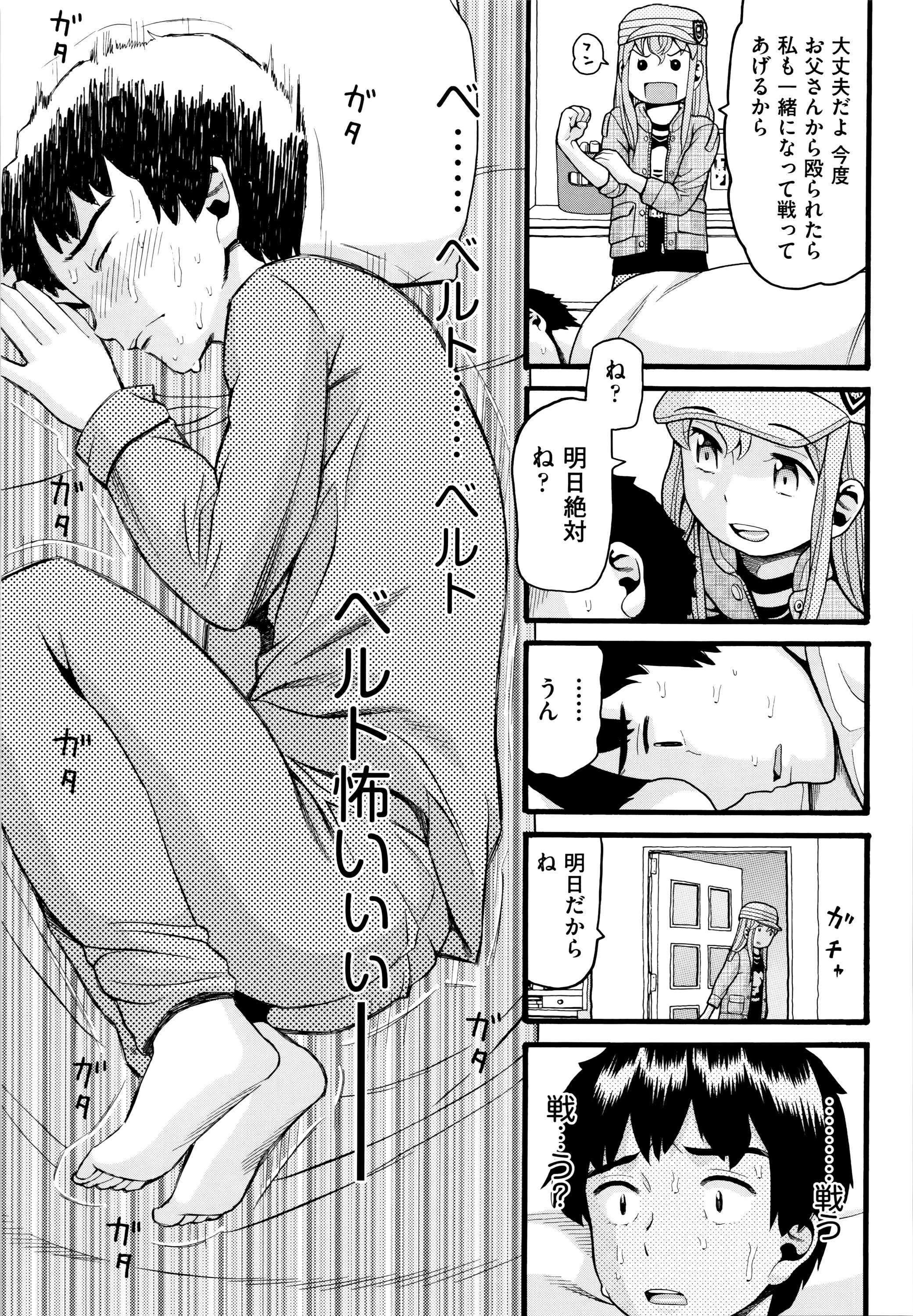 Page 97