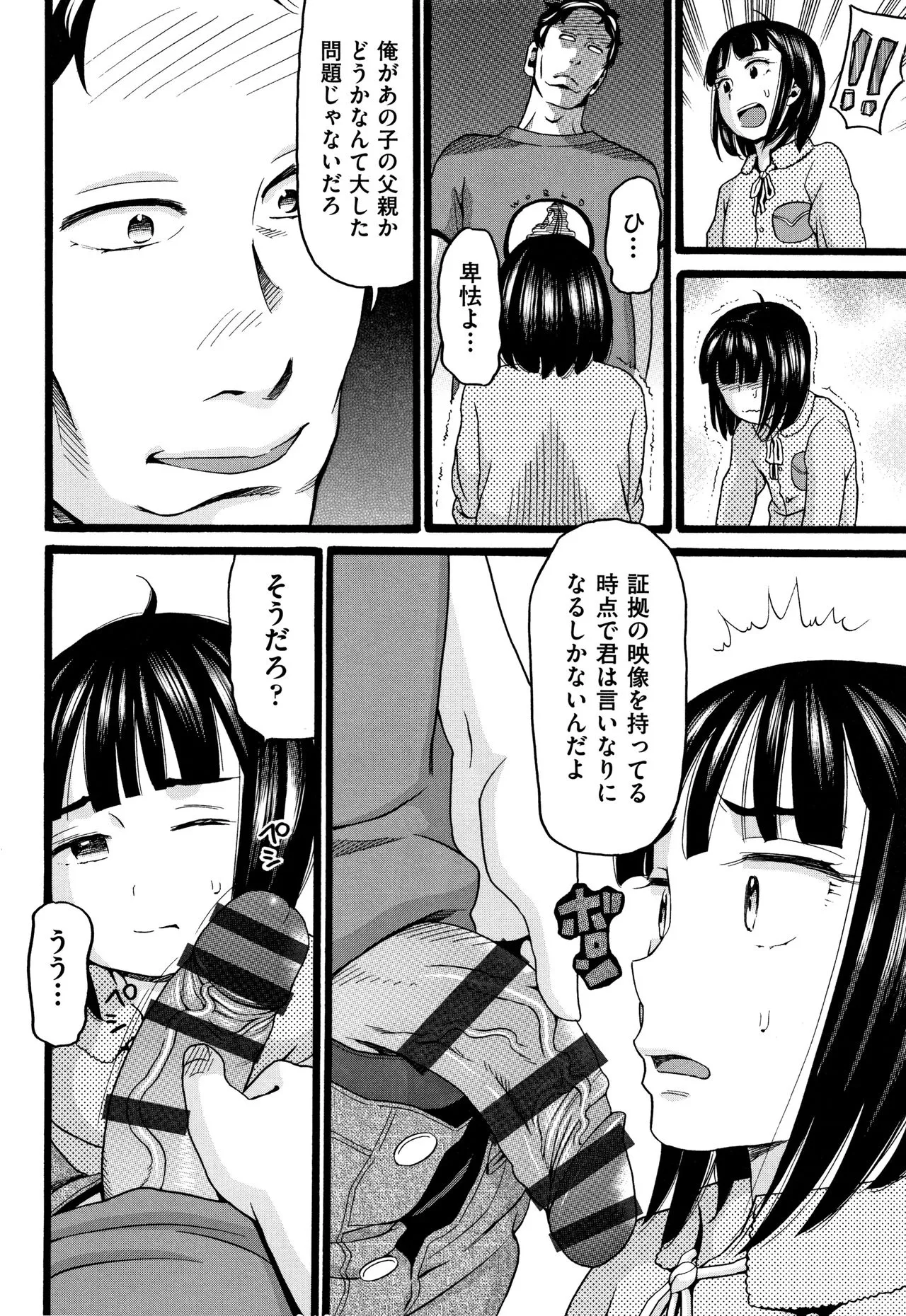 Page 102