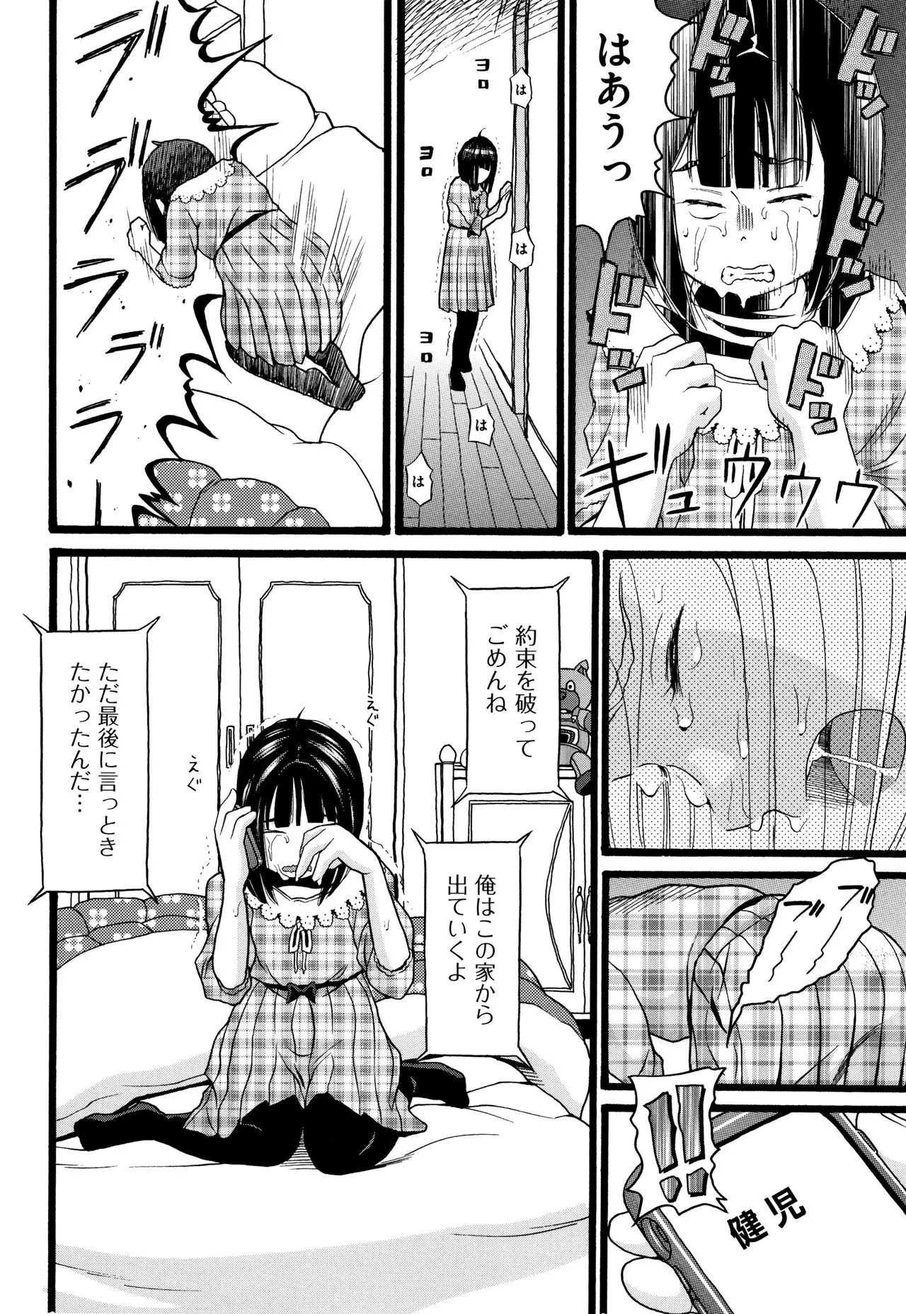 Page 122
