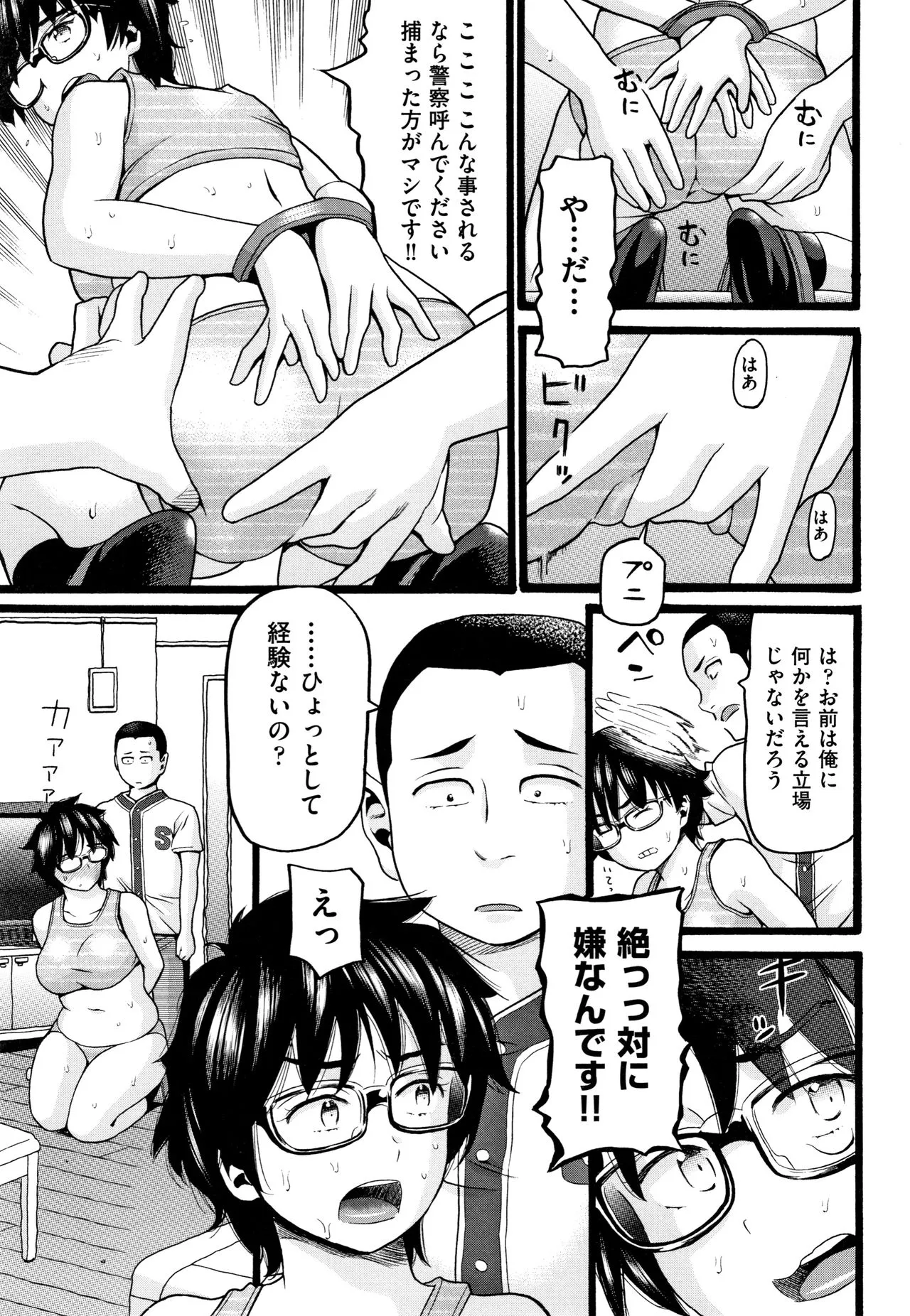 Page 133