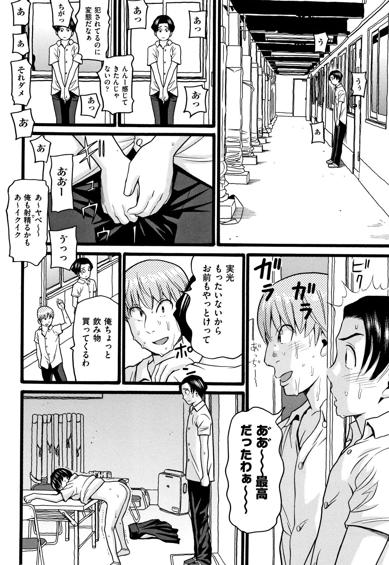 Page 154