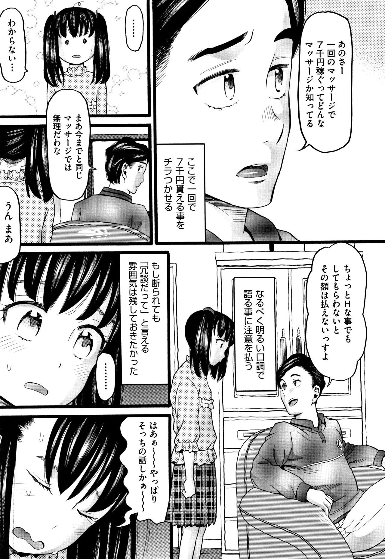 Page 171