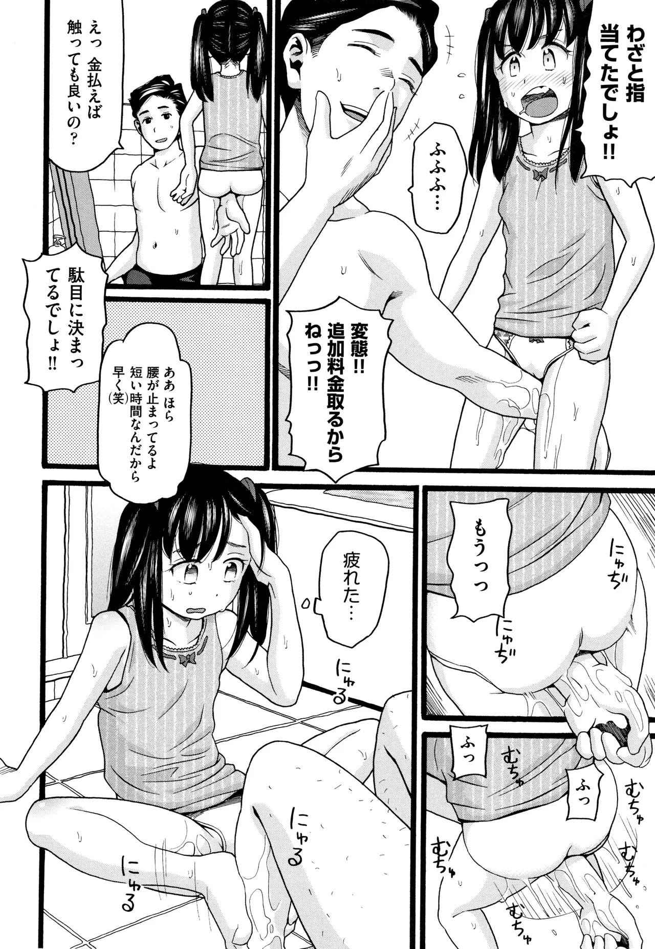 Page 176