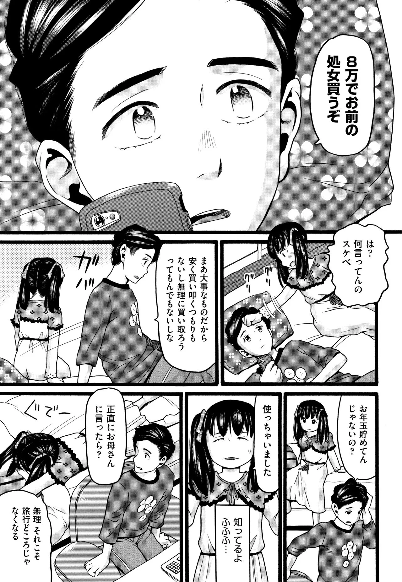 Page 183