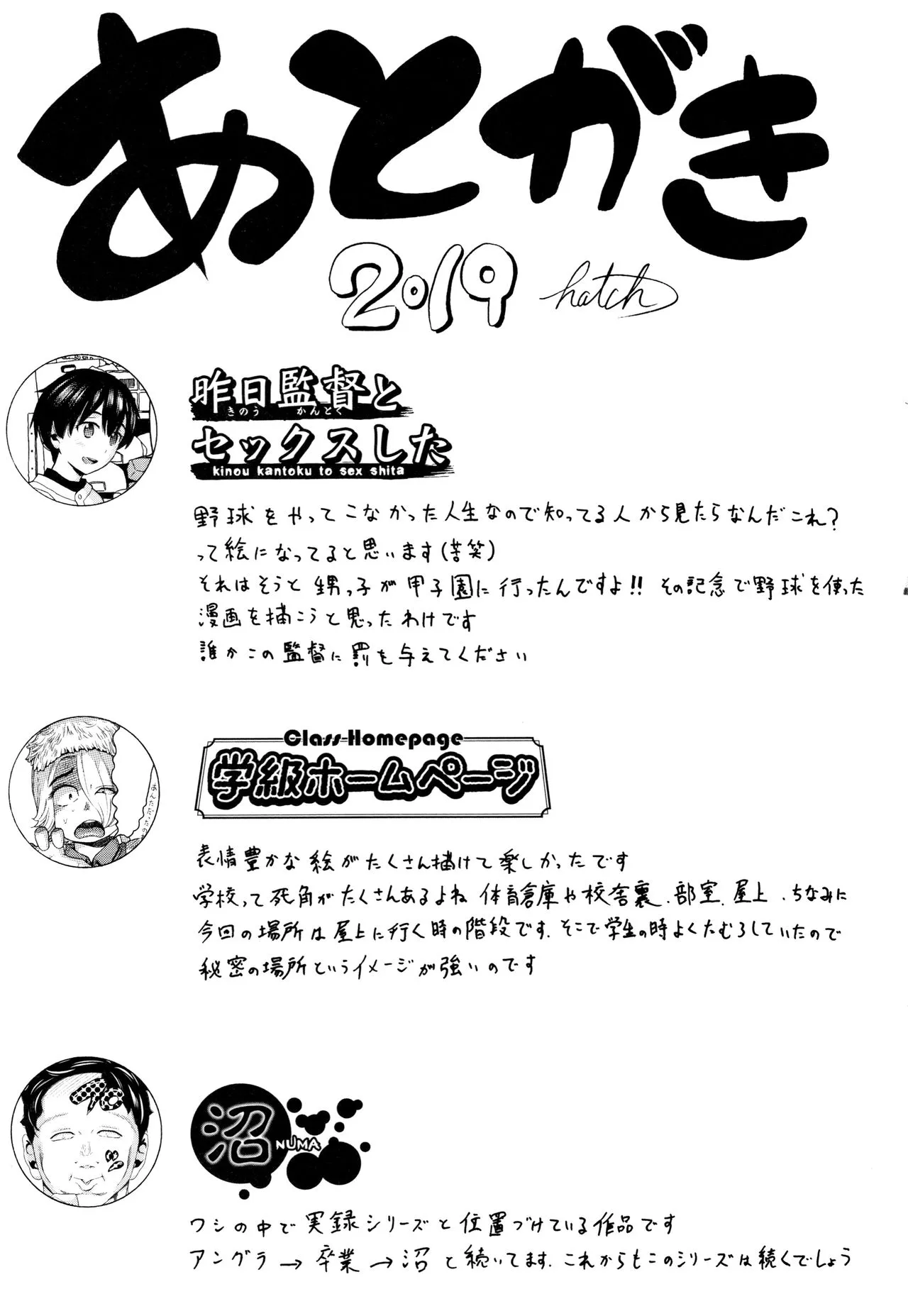 Page 193