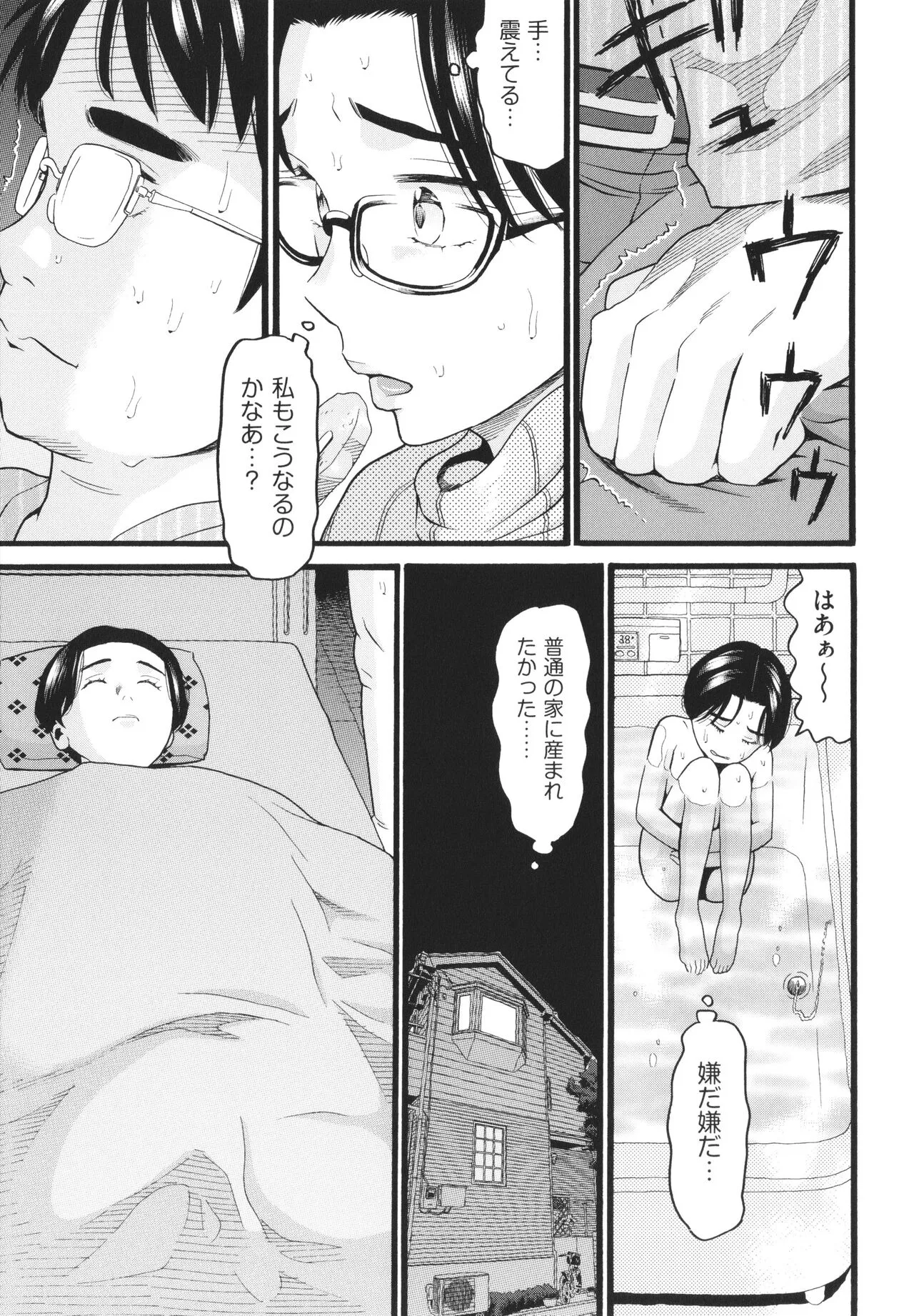 Page 103