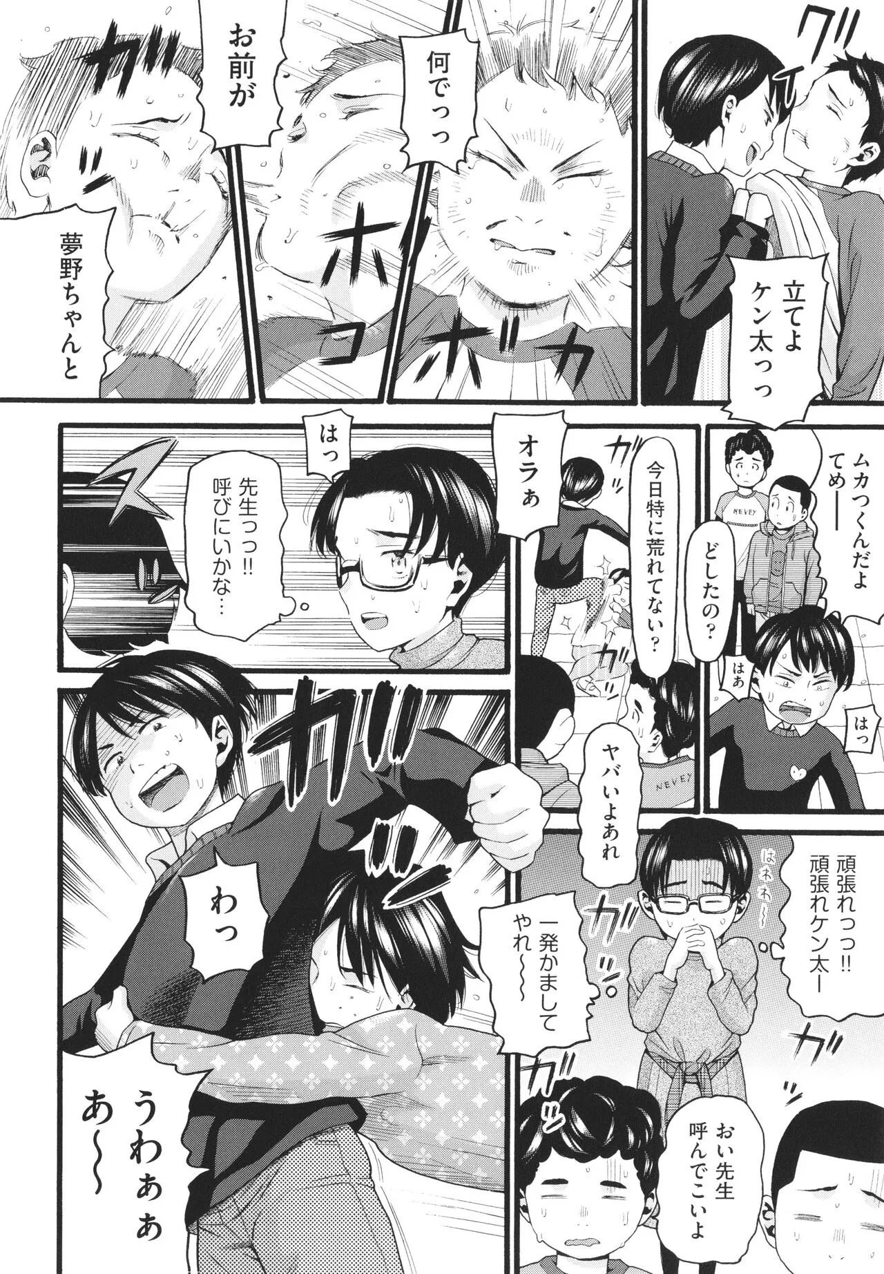 Page 138