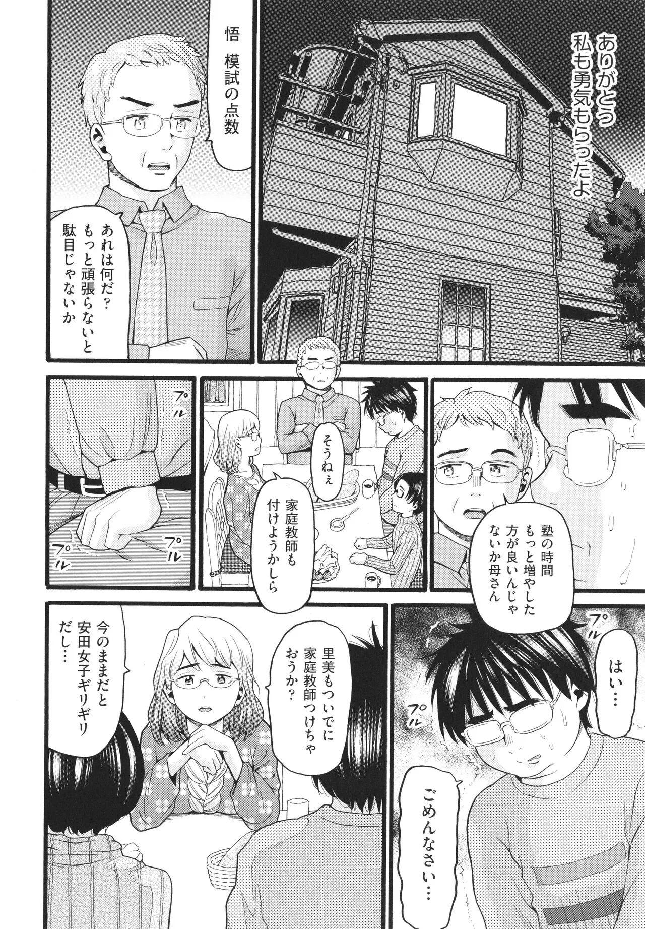 Page 140