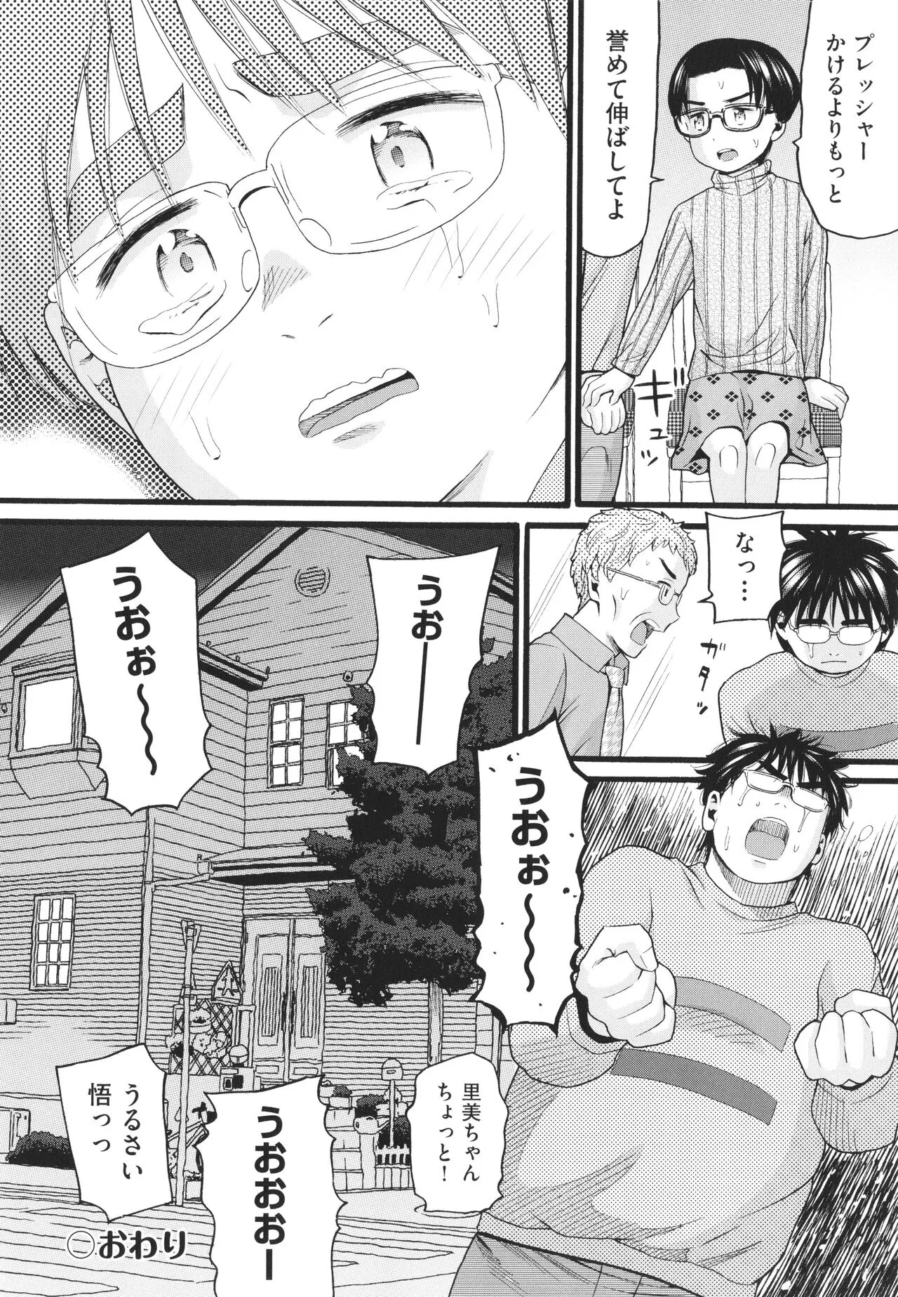 Page 142