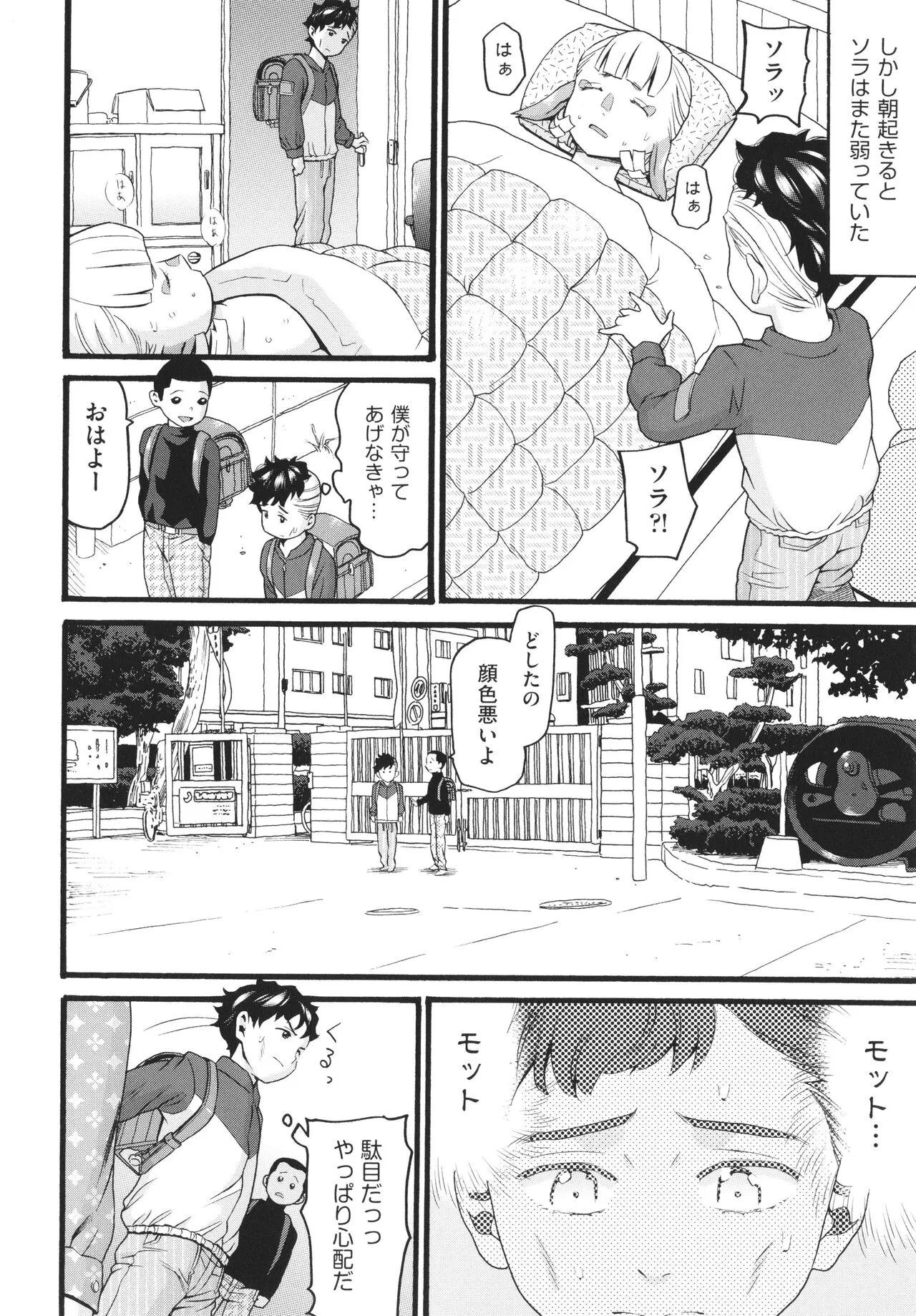 Page 158