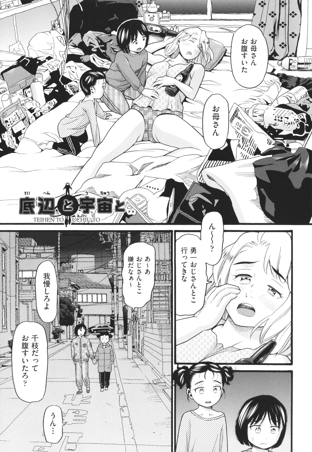 Page 163