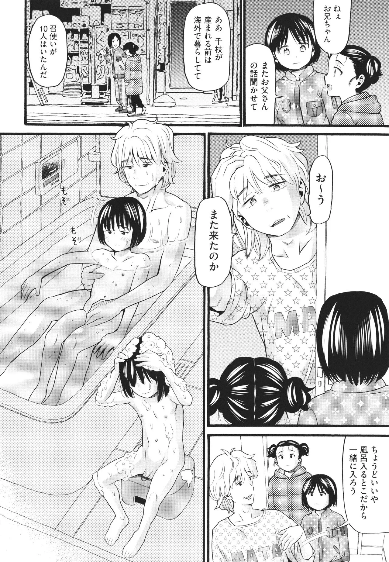 Page 164