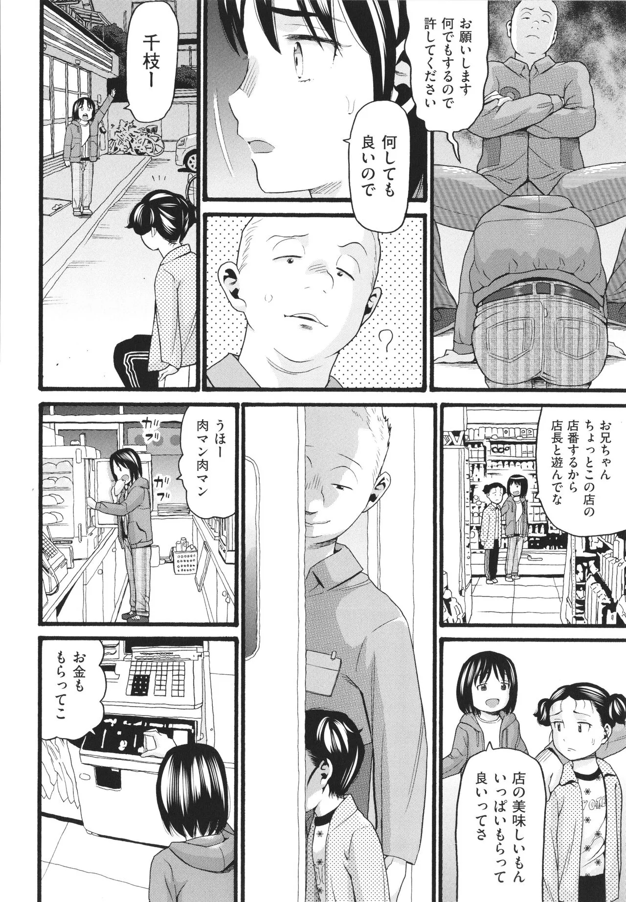 Page 178