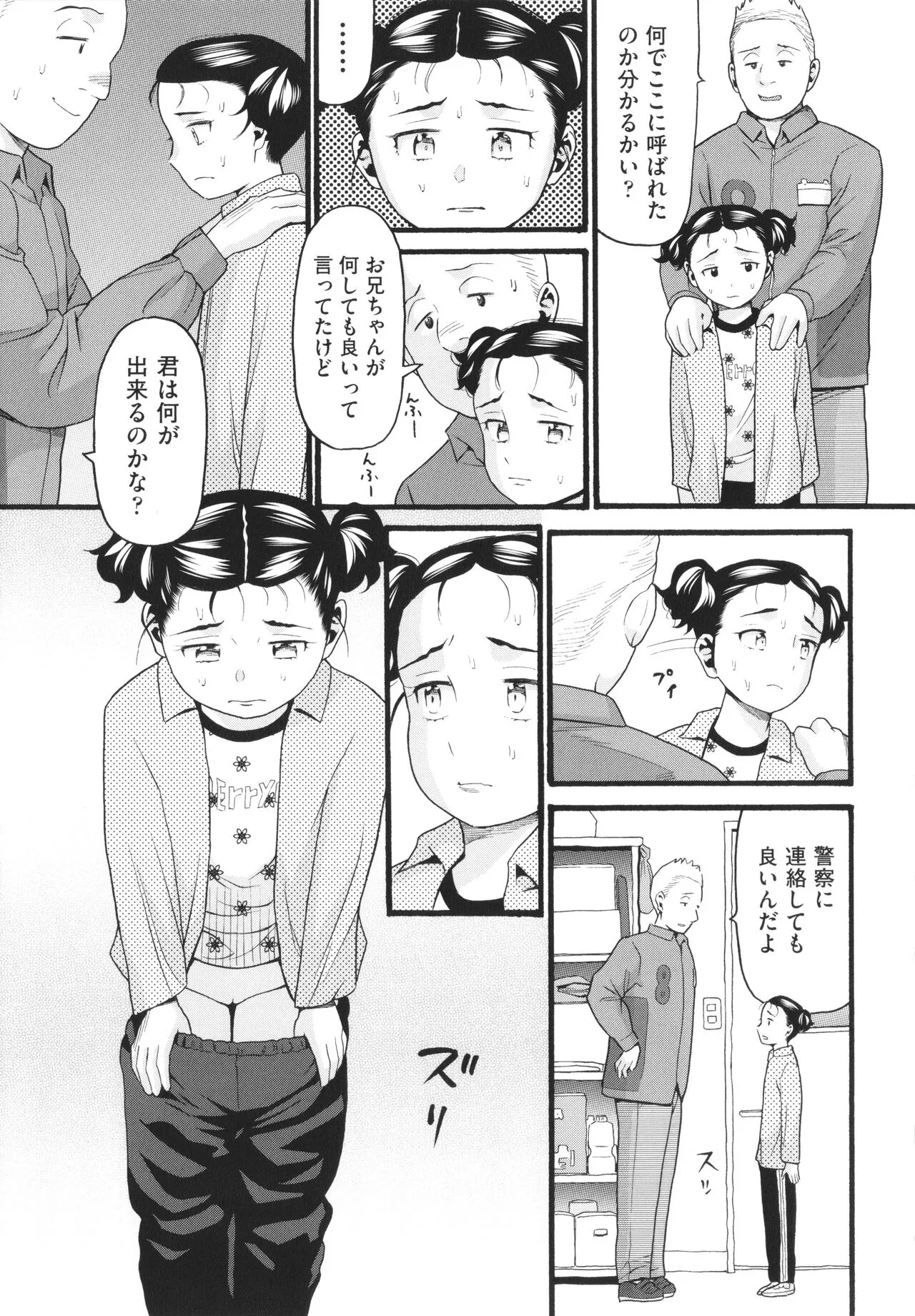 Page 179
