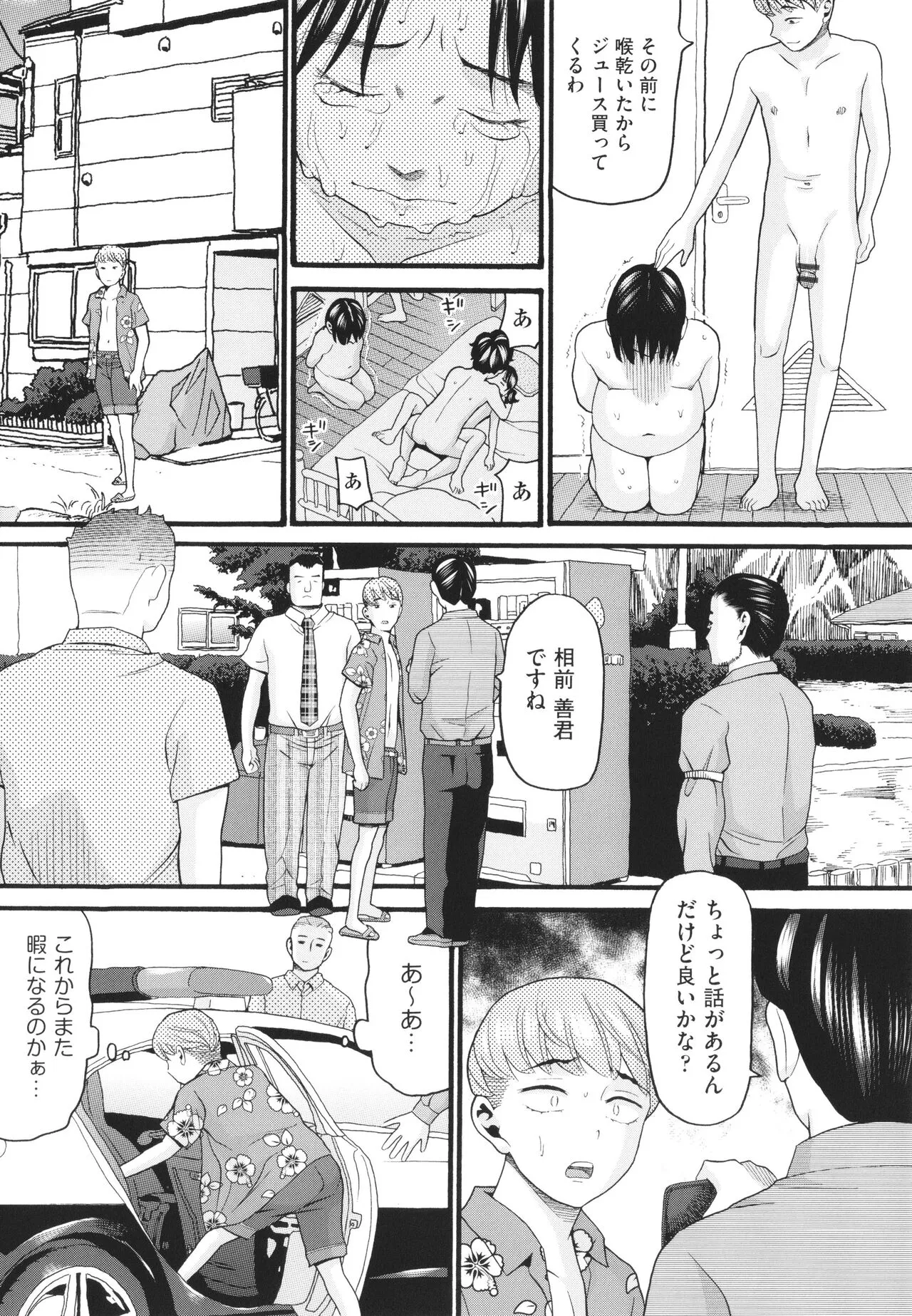 Page 49