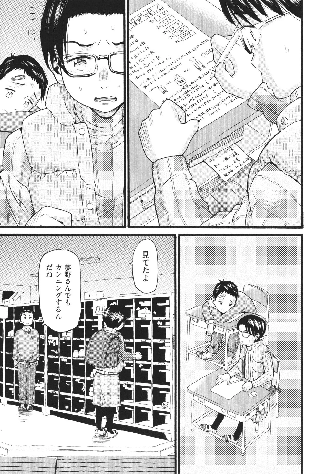 Page 97