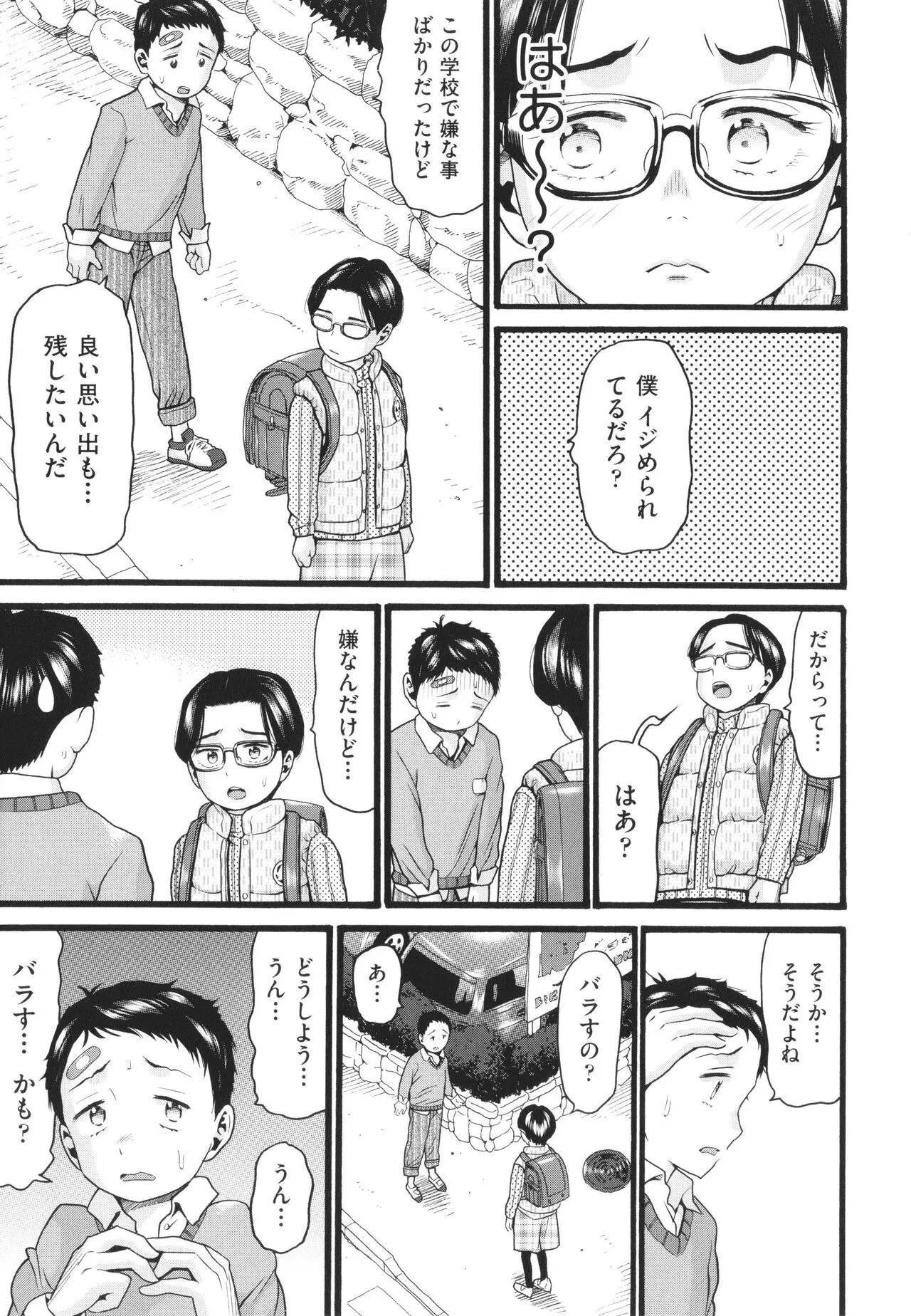 Page 99