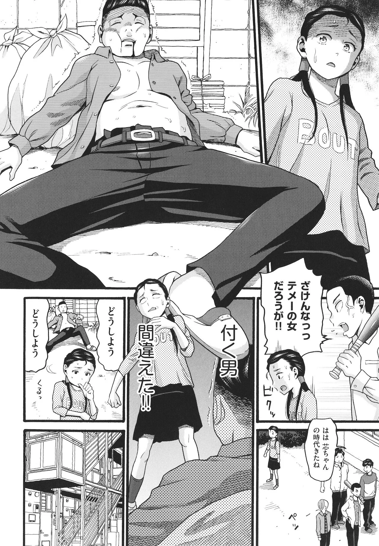 Page 104