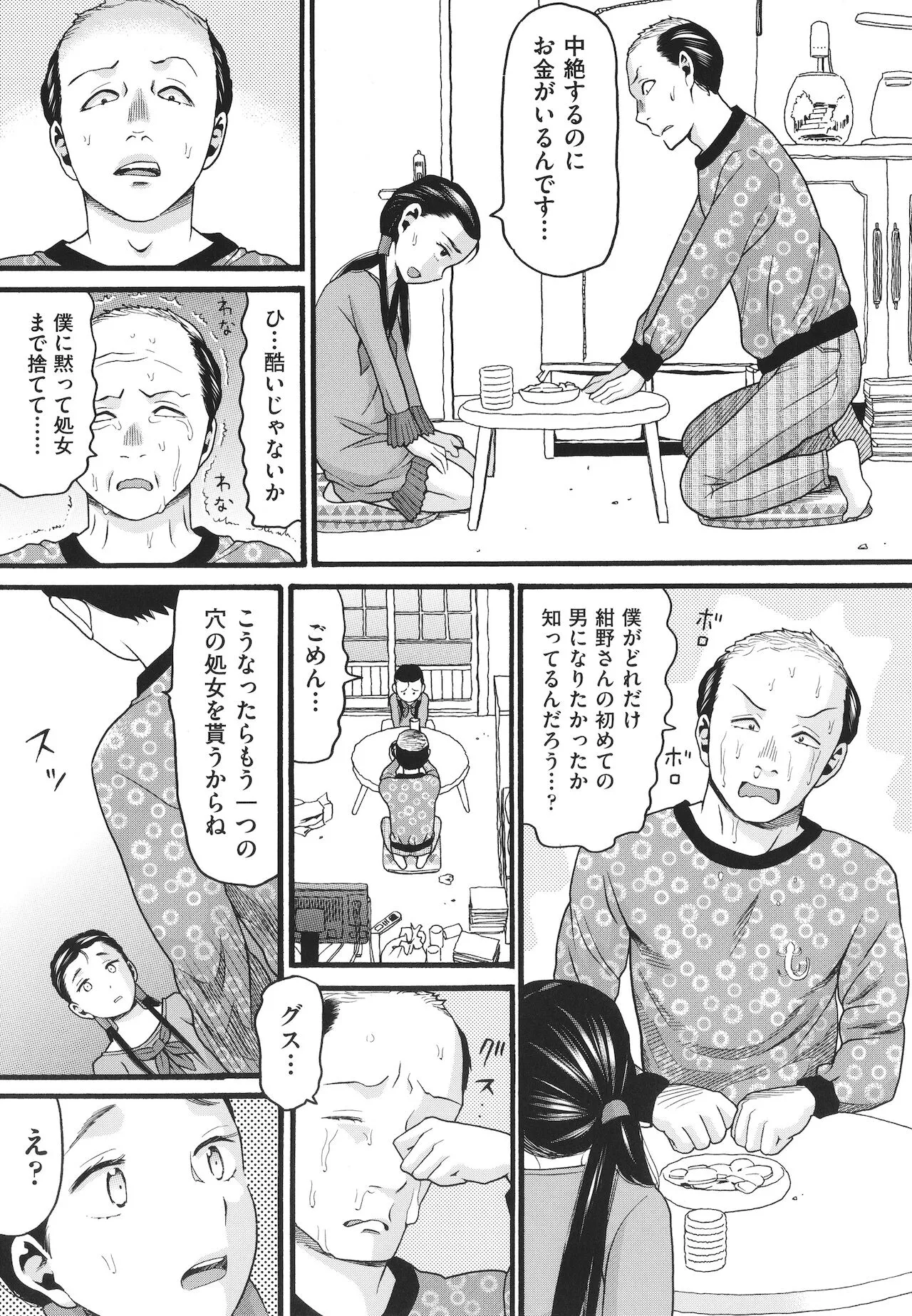 Page 105