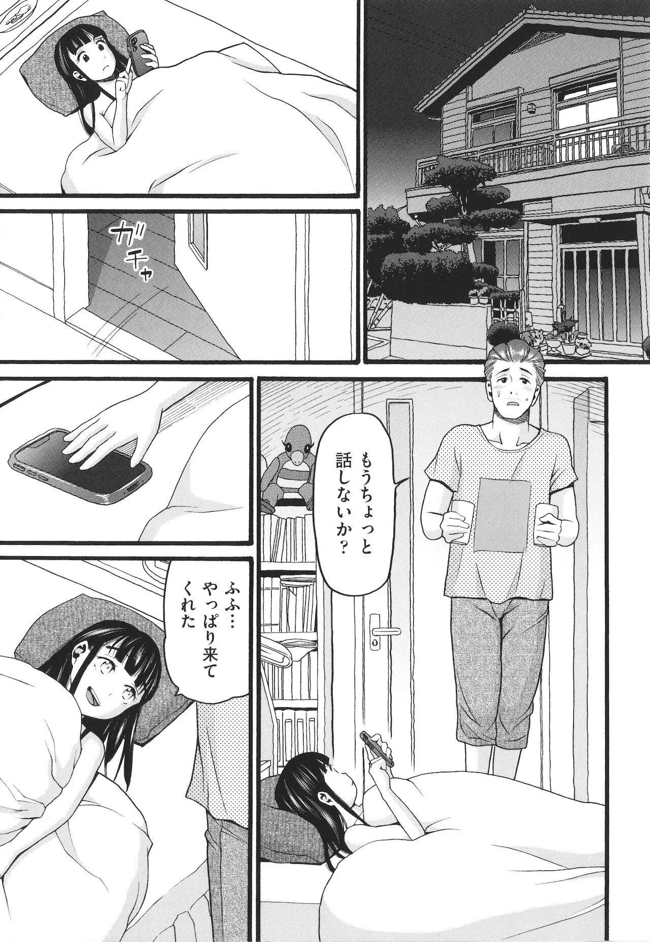 Page 131