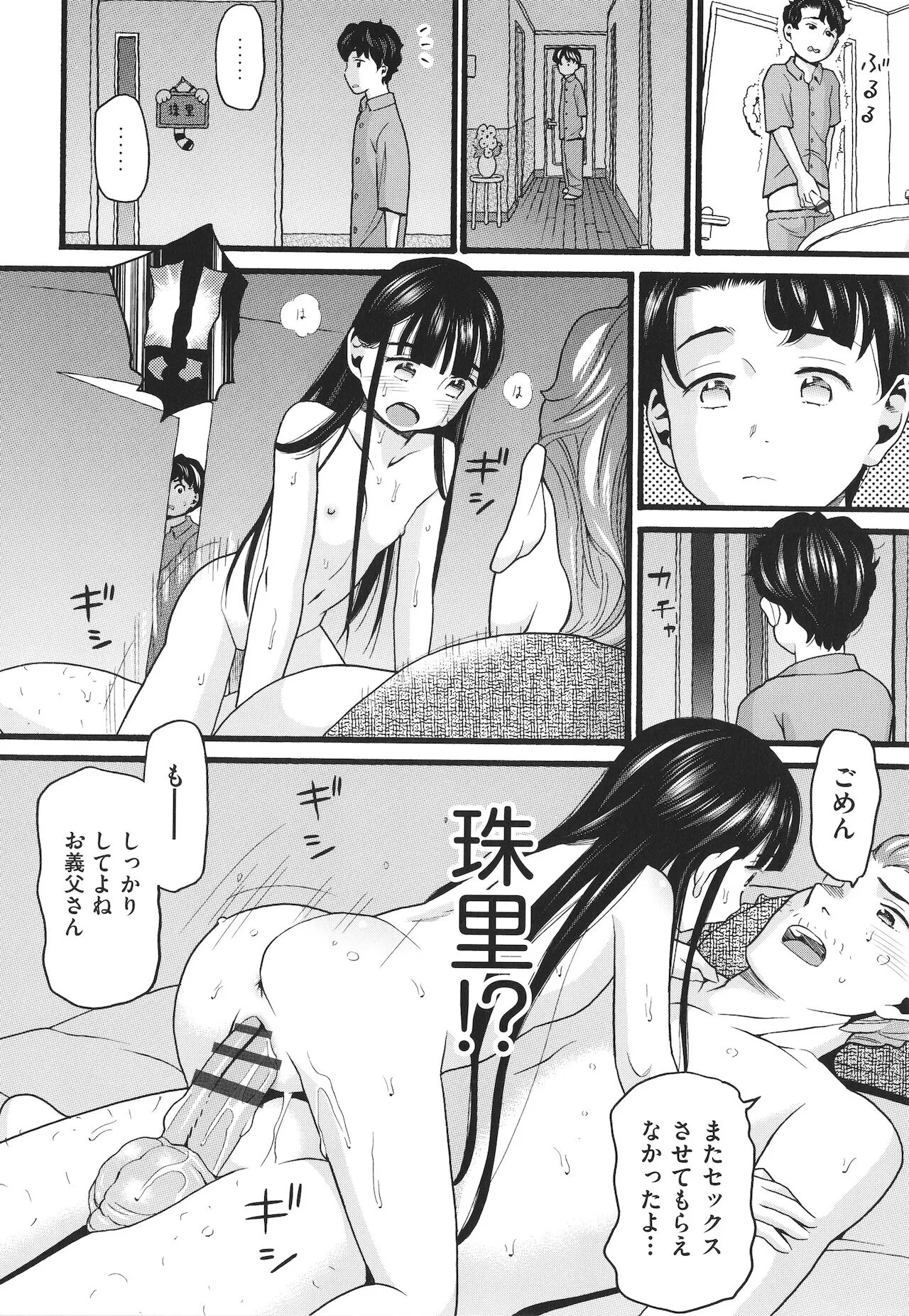 Page 144