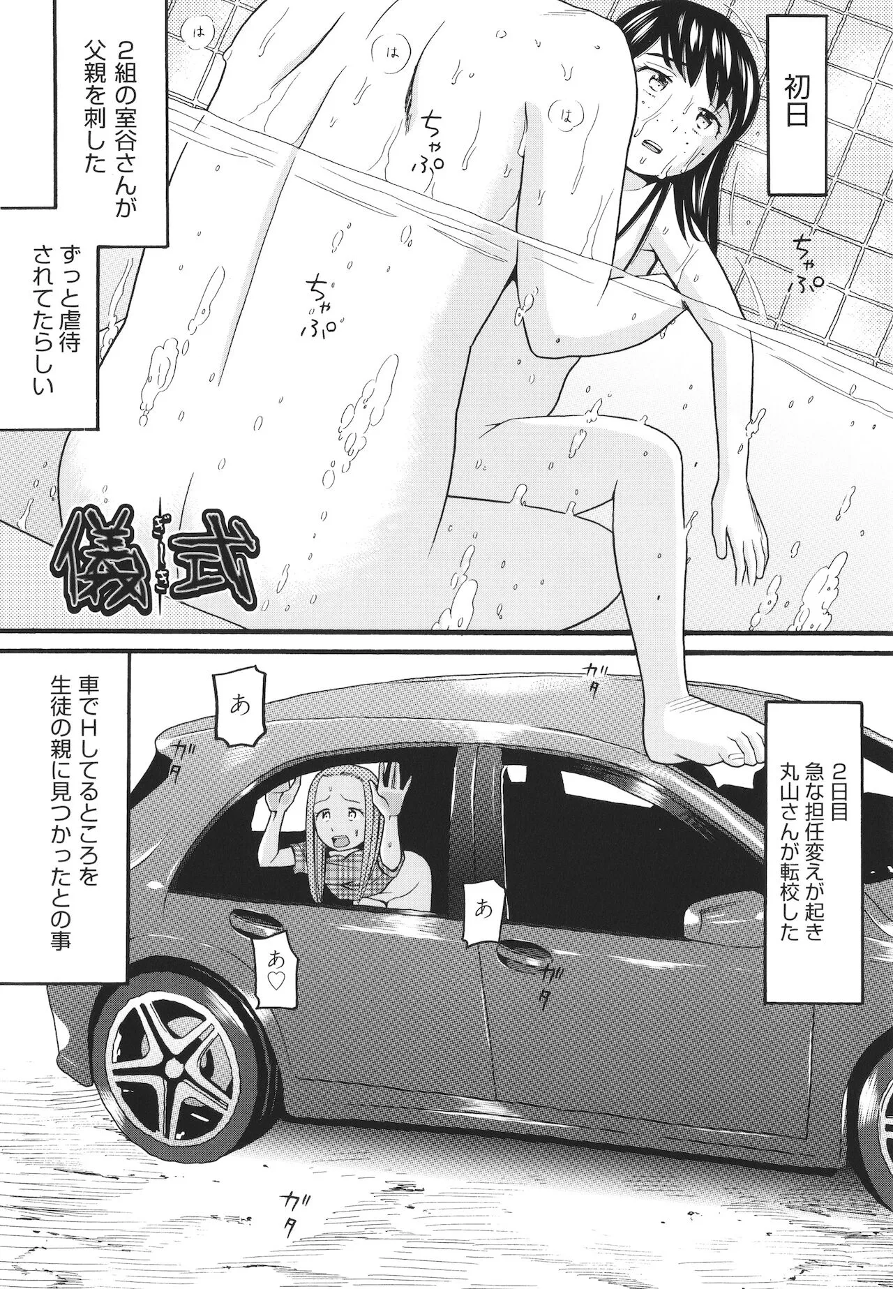 Page 147