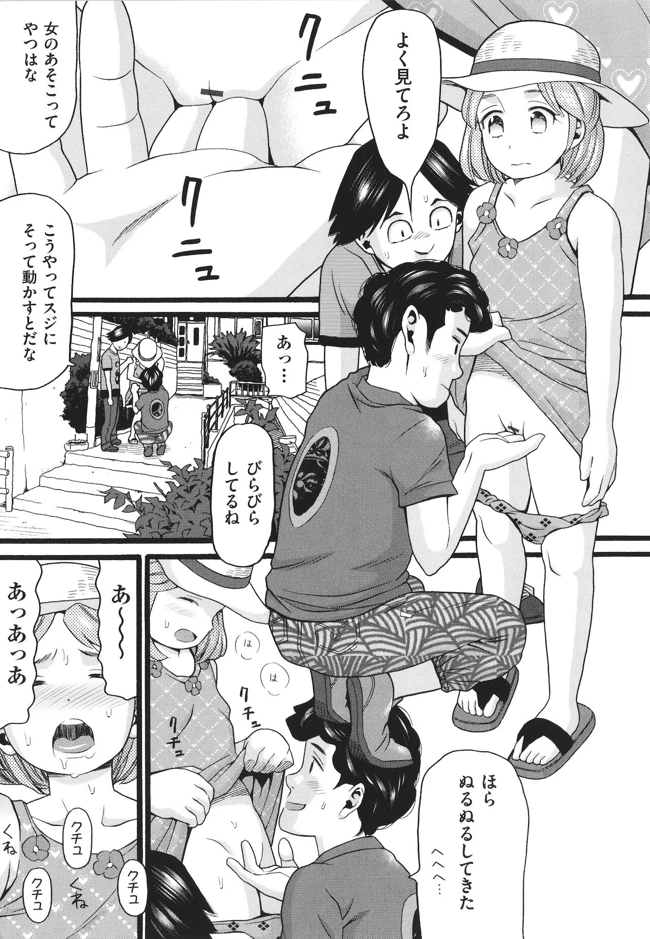 Page 171