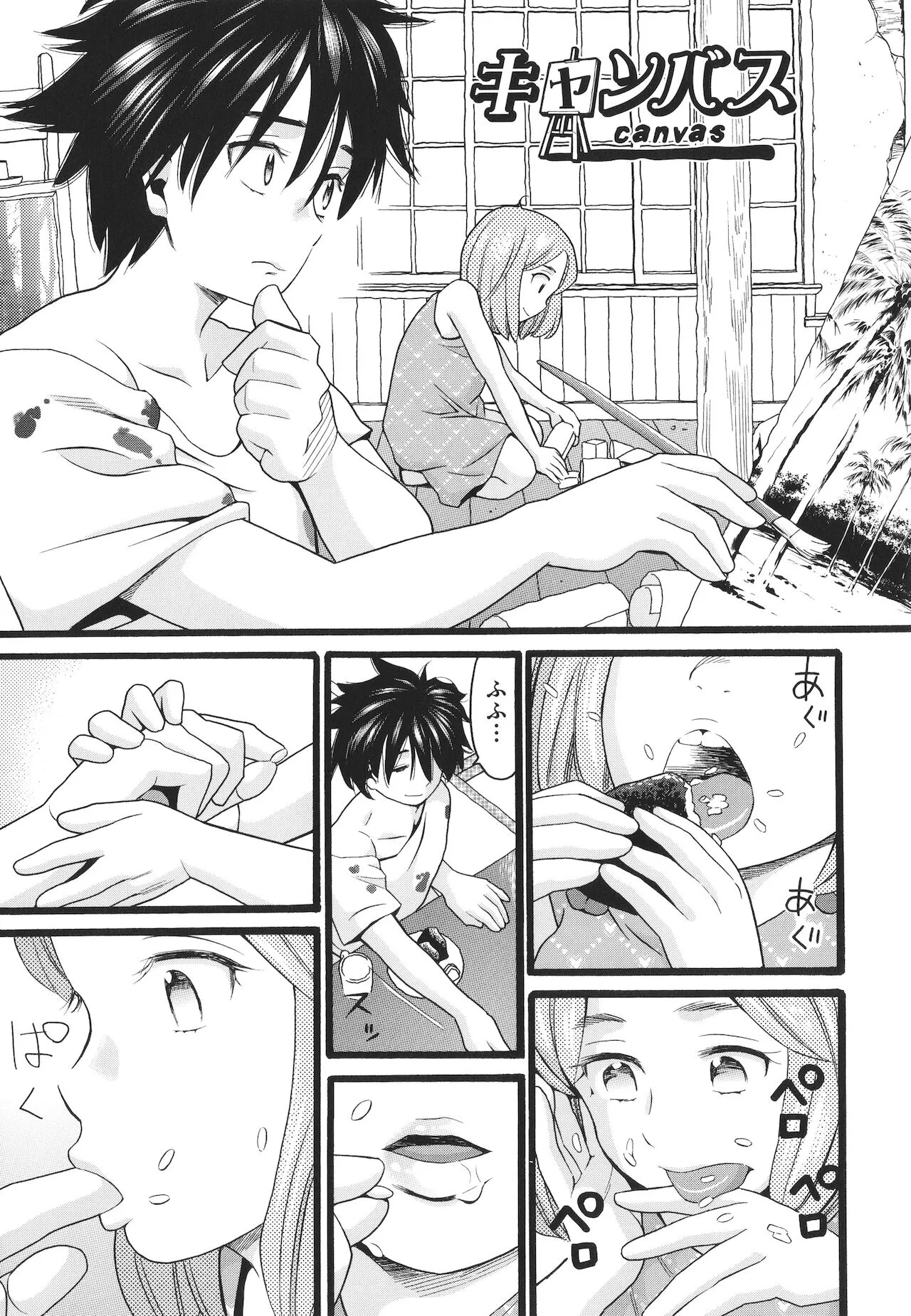 Page 173