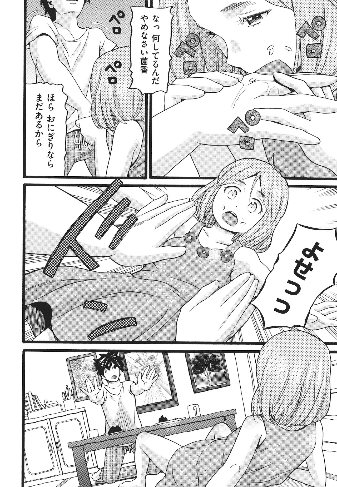 Page 174