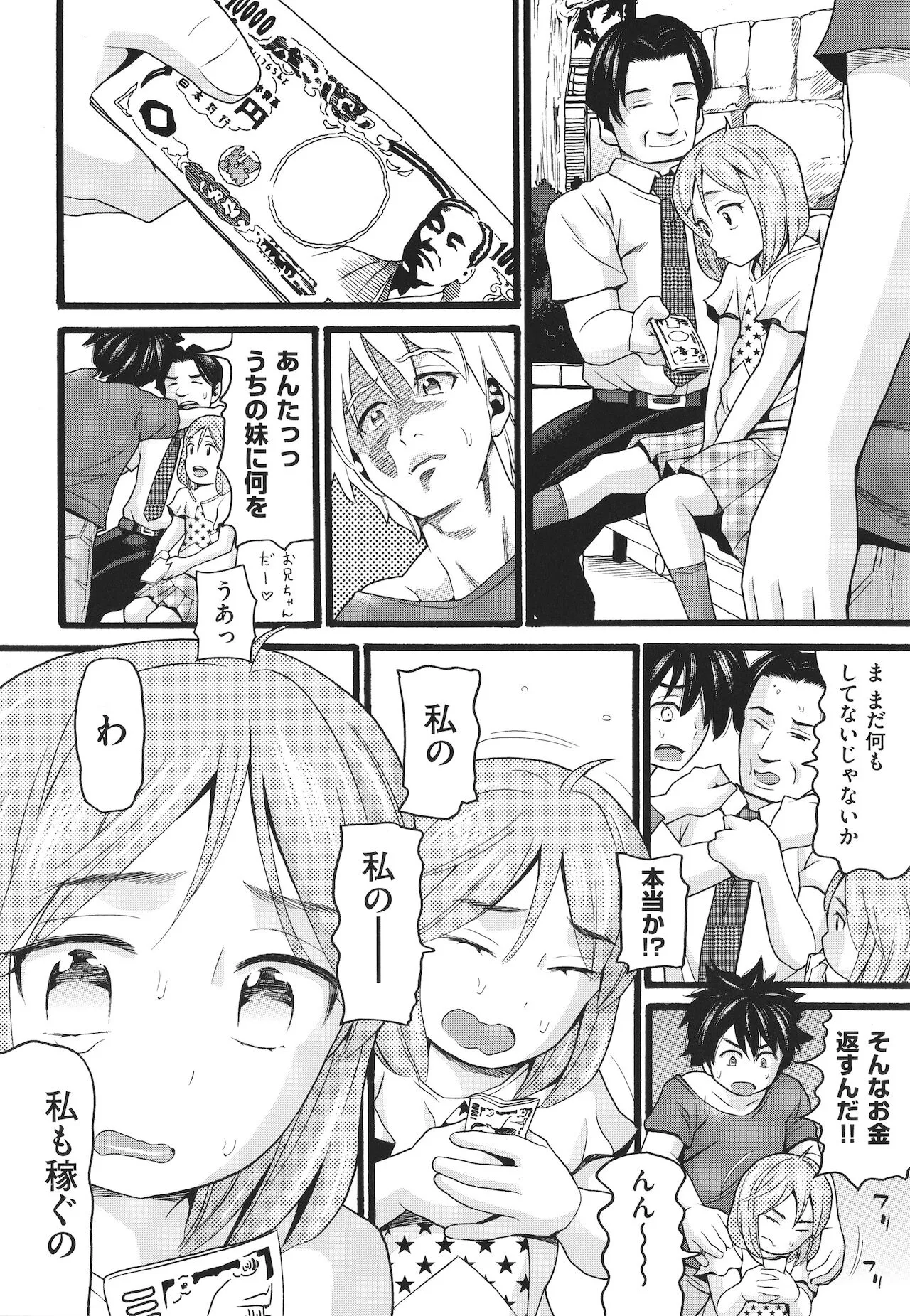 Page 184