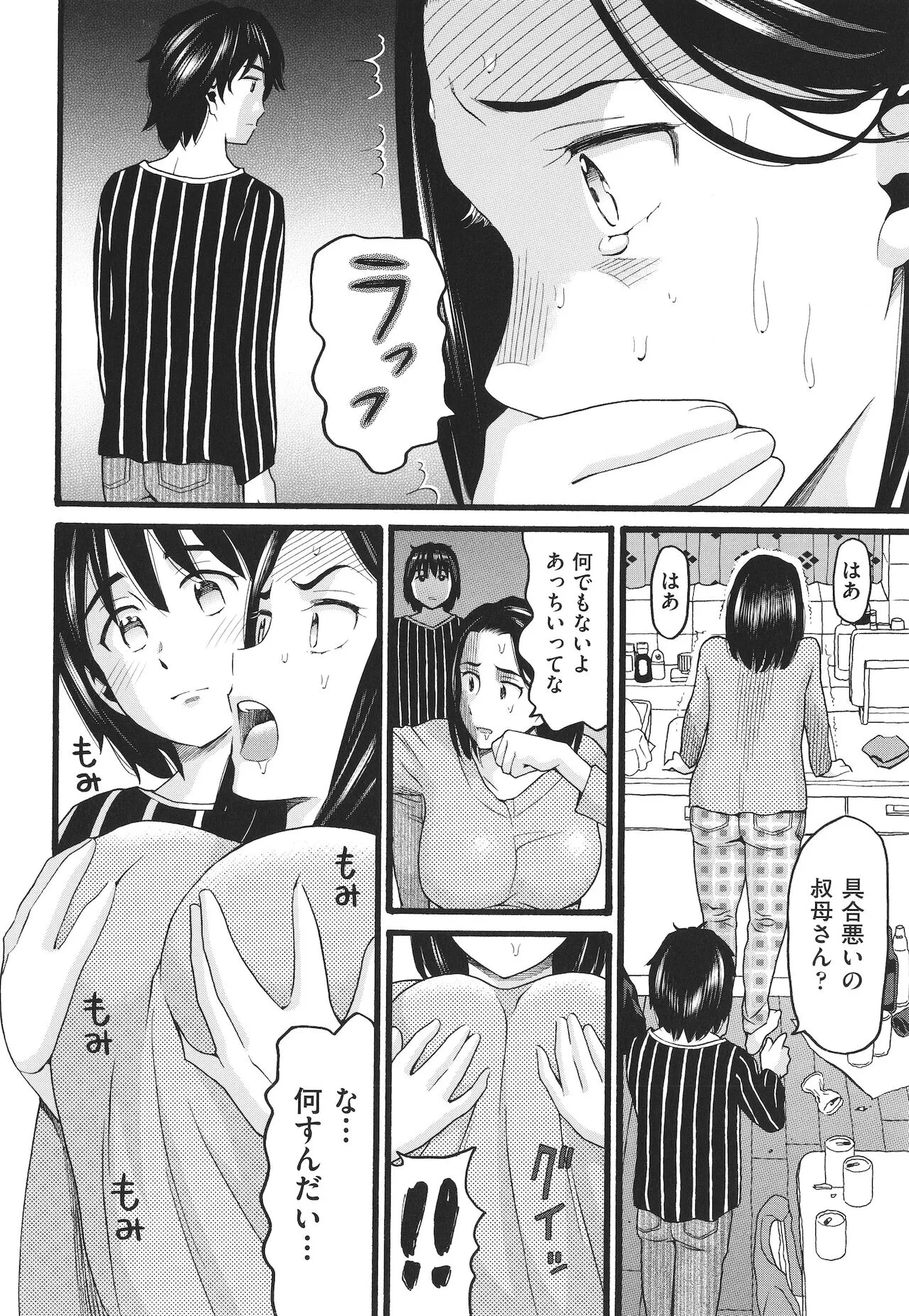 Page 48