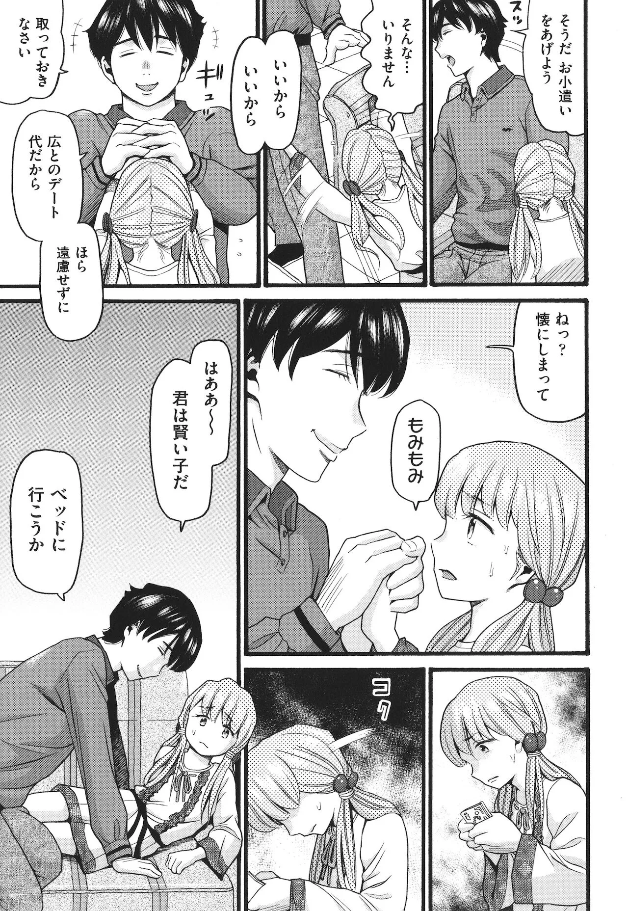 Page 59