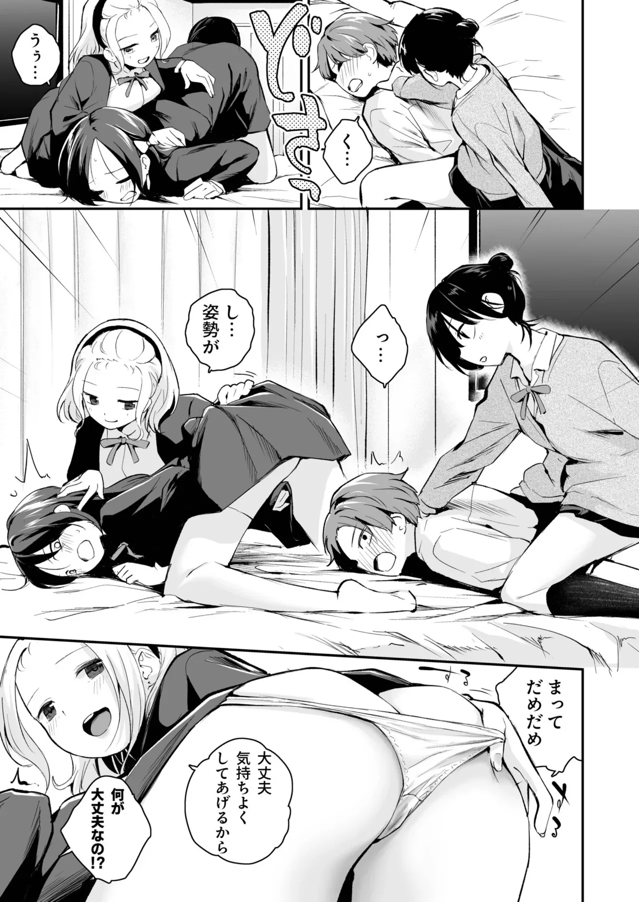 Page 108