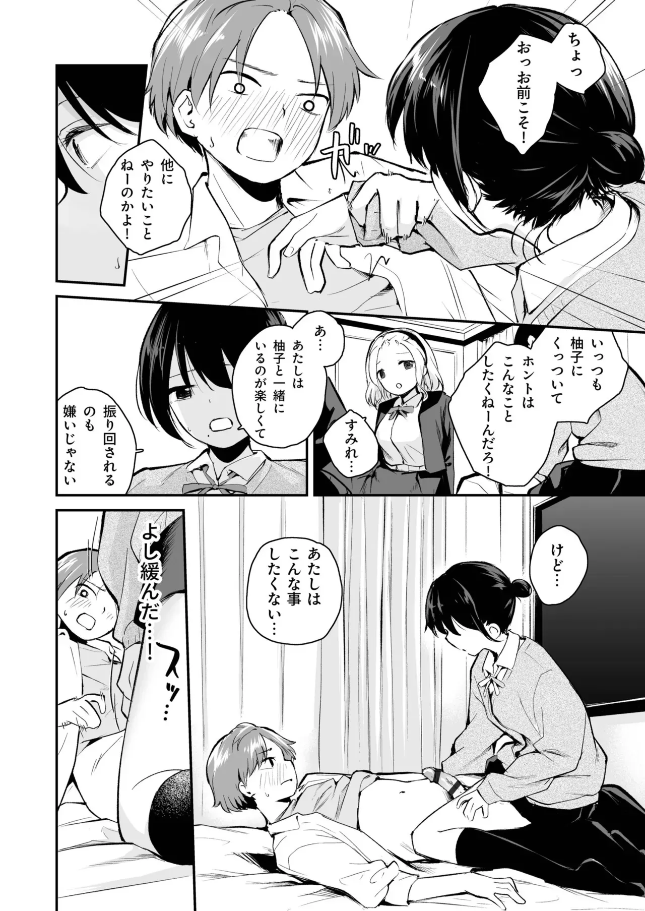 Page 117